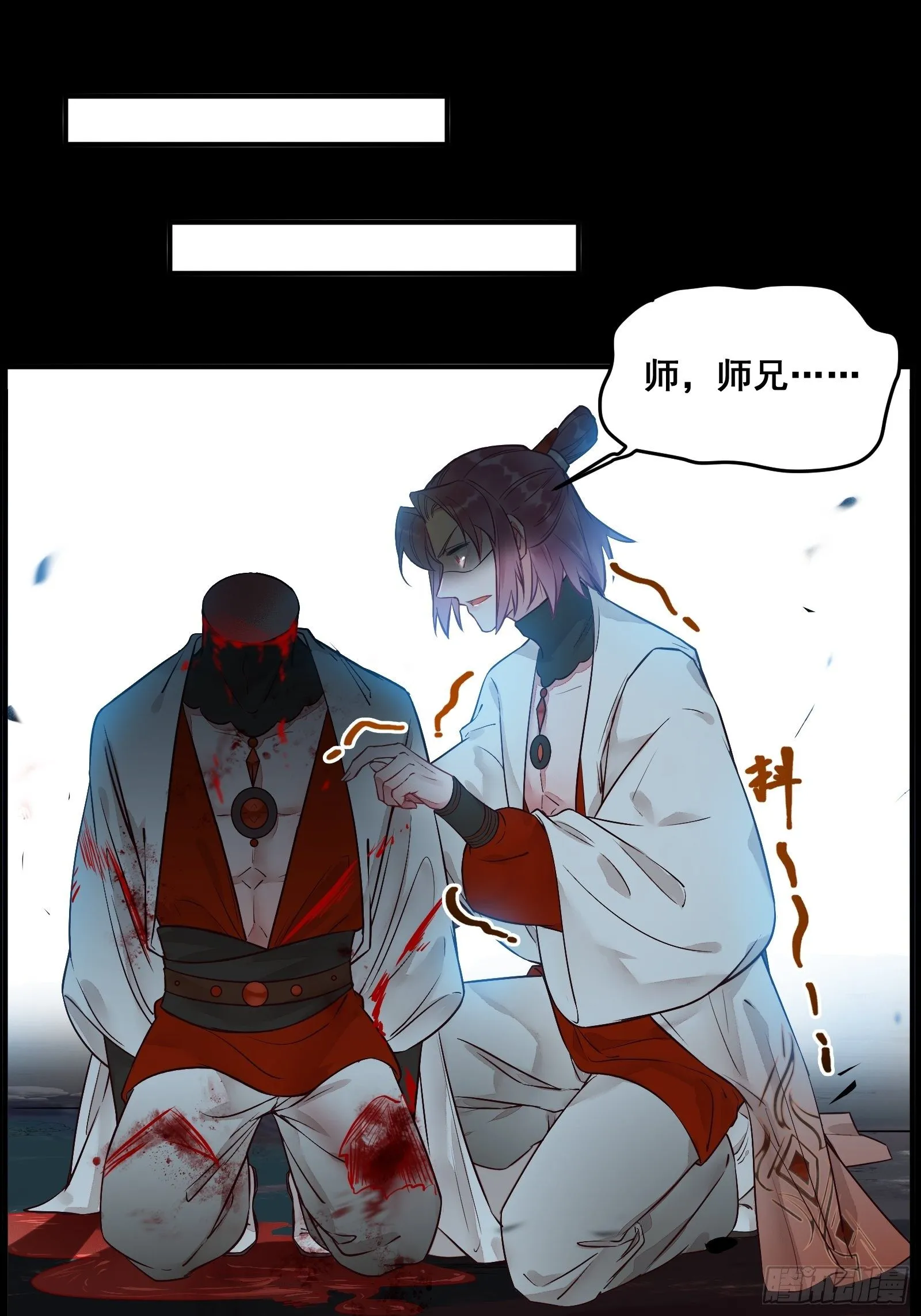 阎主救凤九 第4页