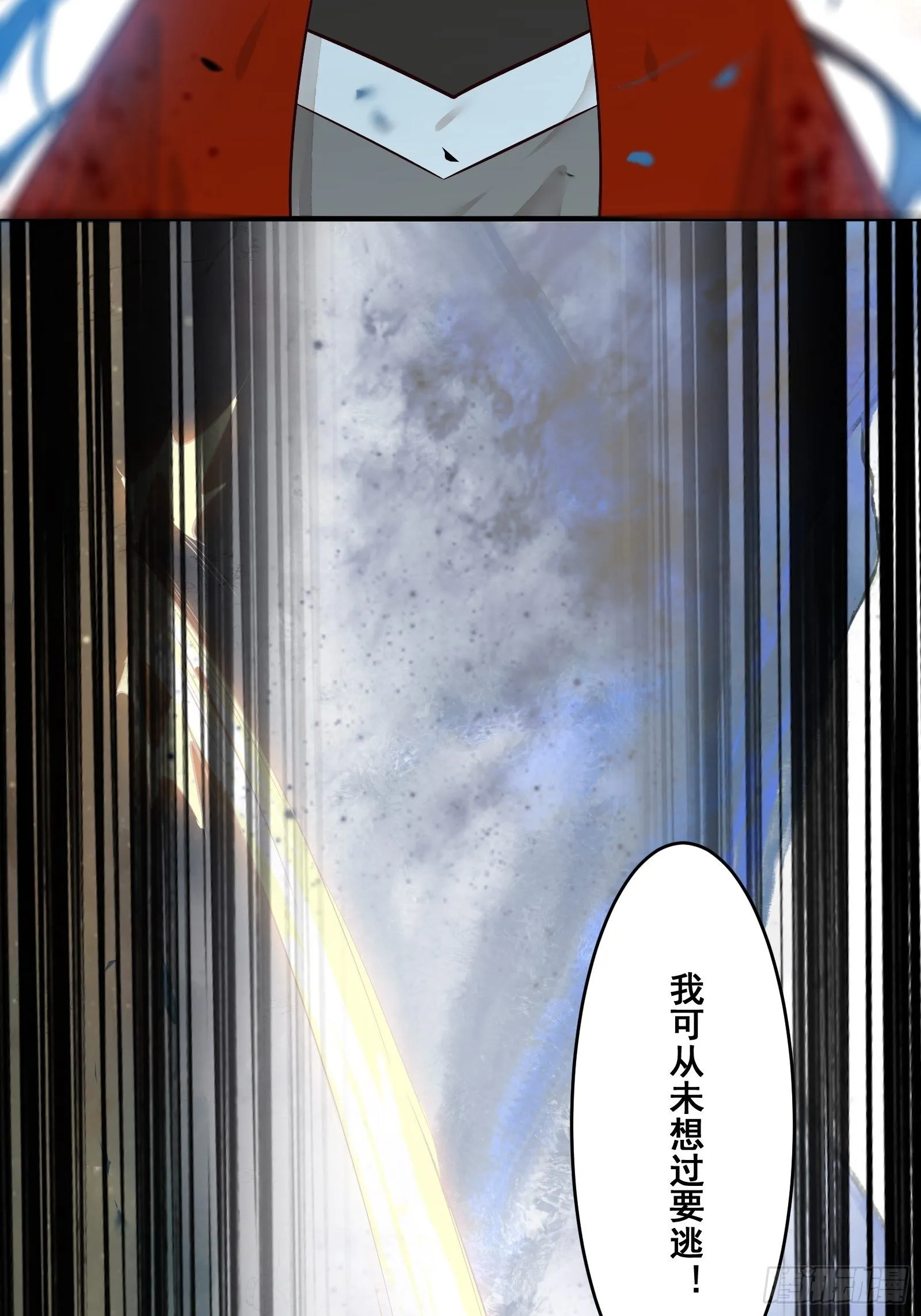 阎主救凤九 第6页