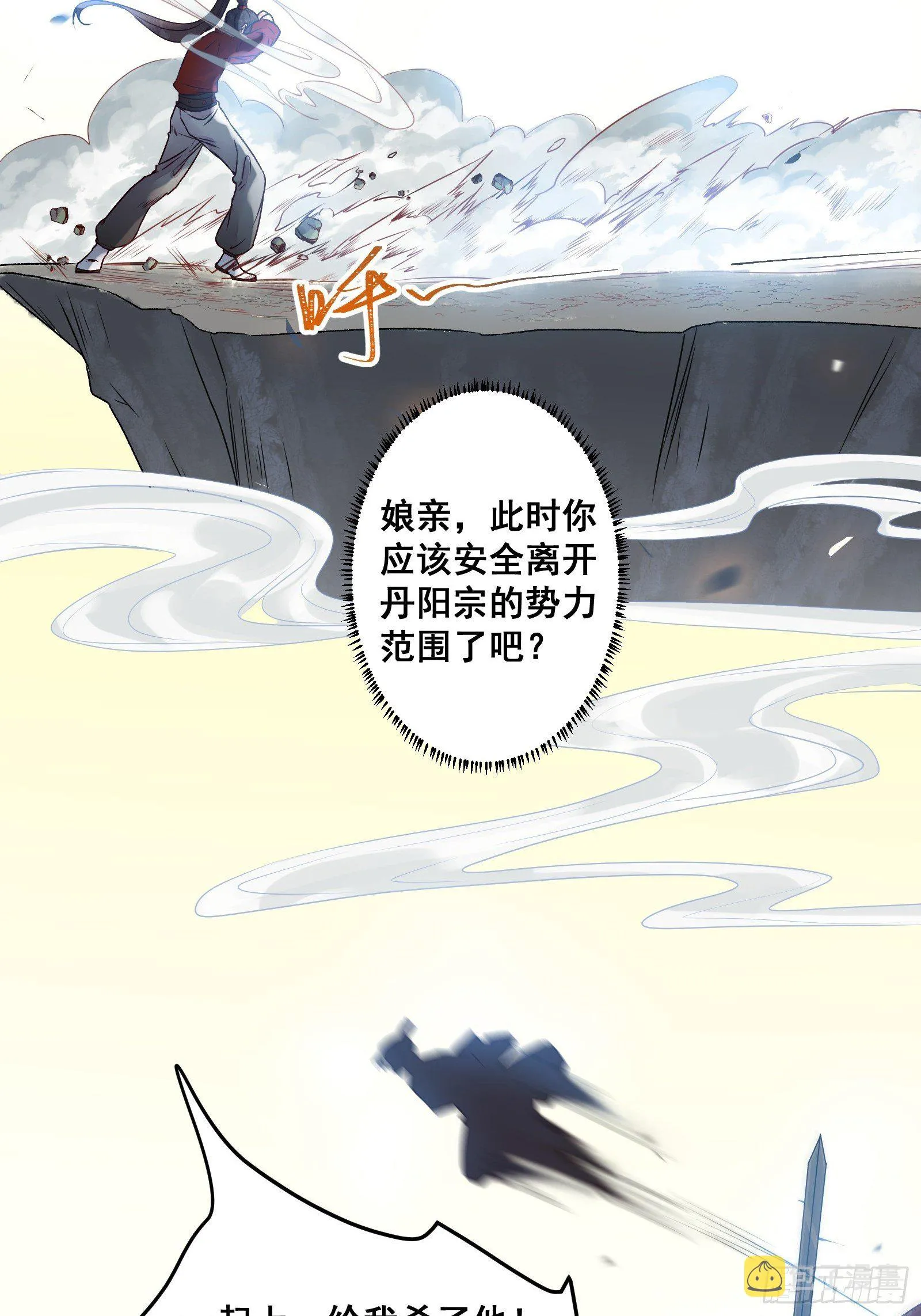 阎主救凤九 第10页