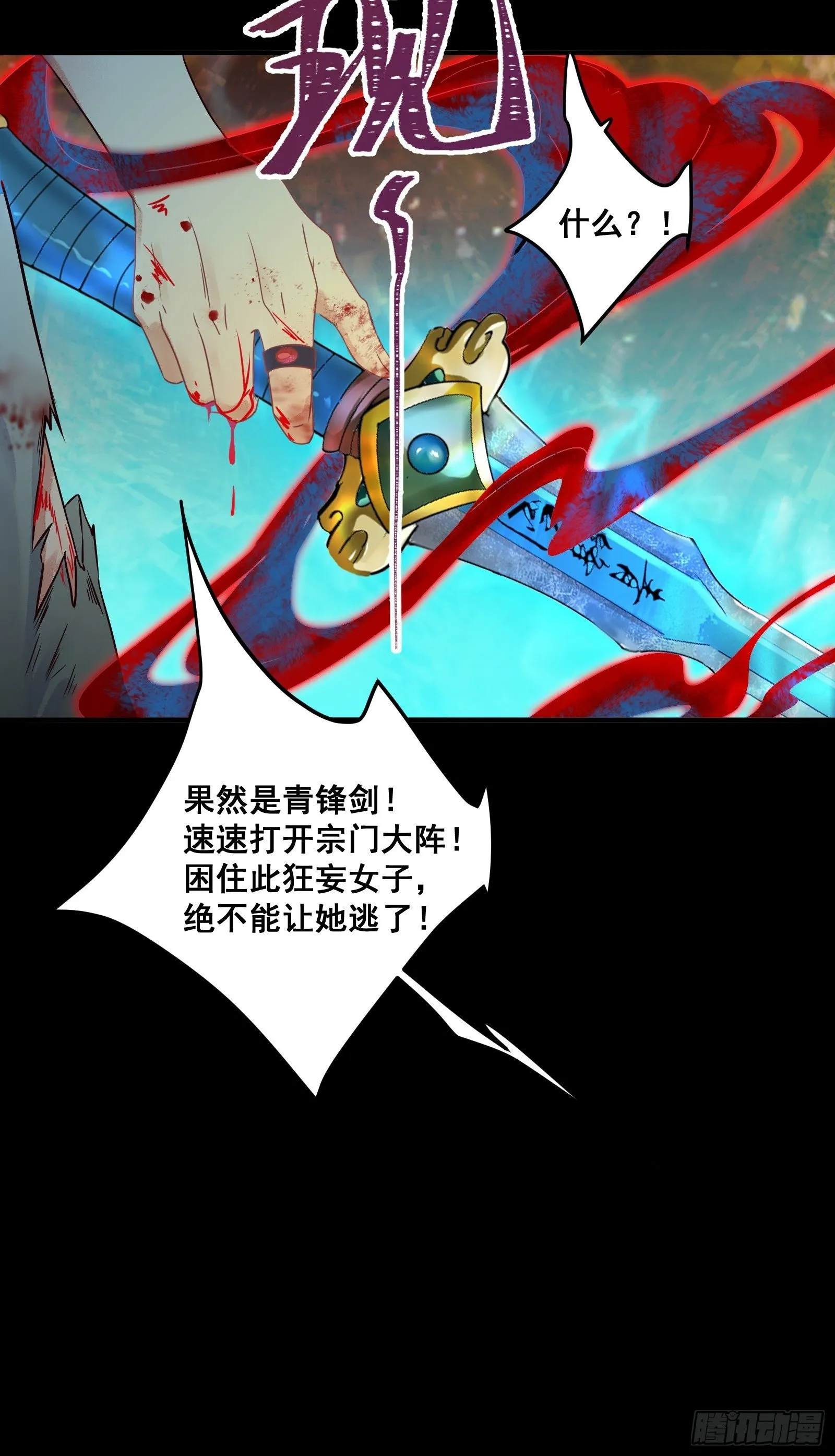 阎主救凤九 第19页