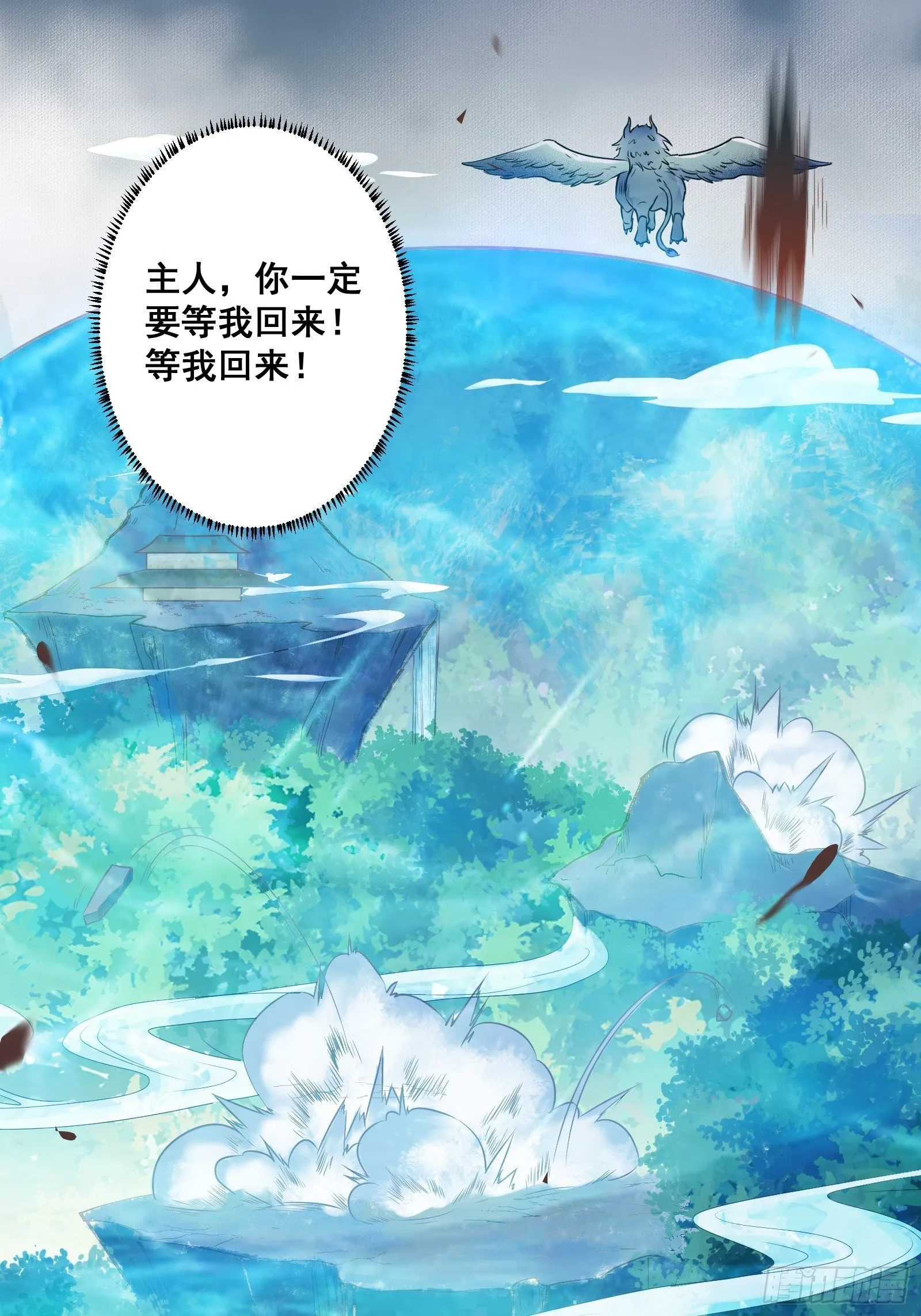 阎主救凤九 第20页