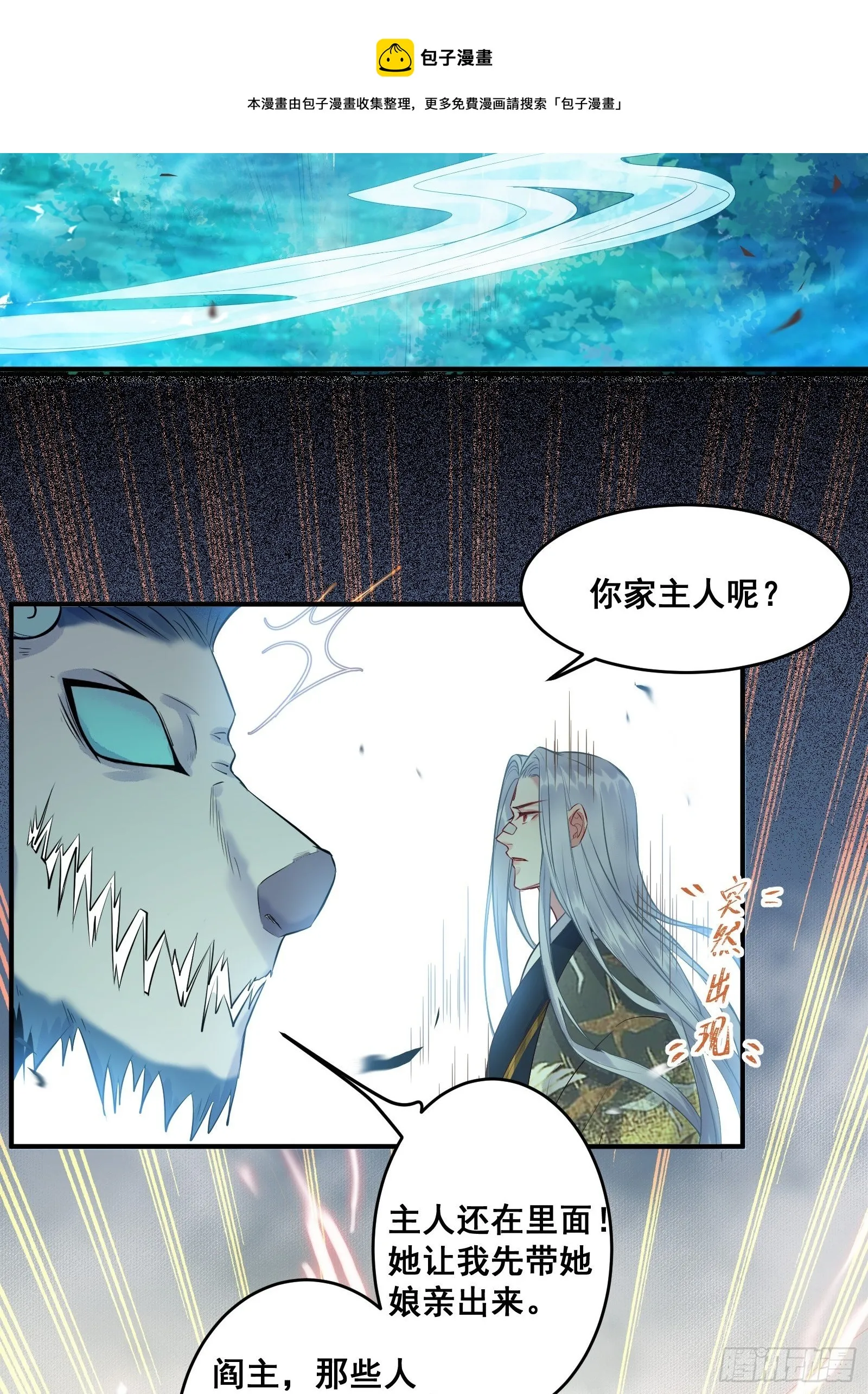 阎主救凤九 第21页
