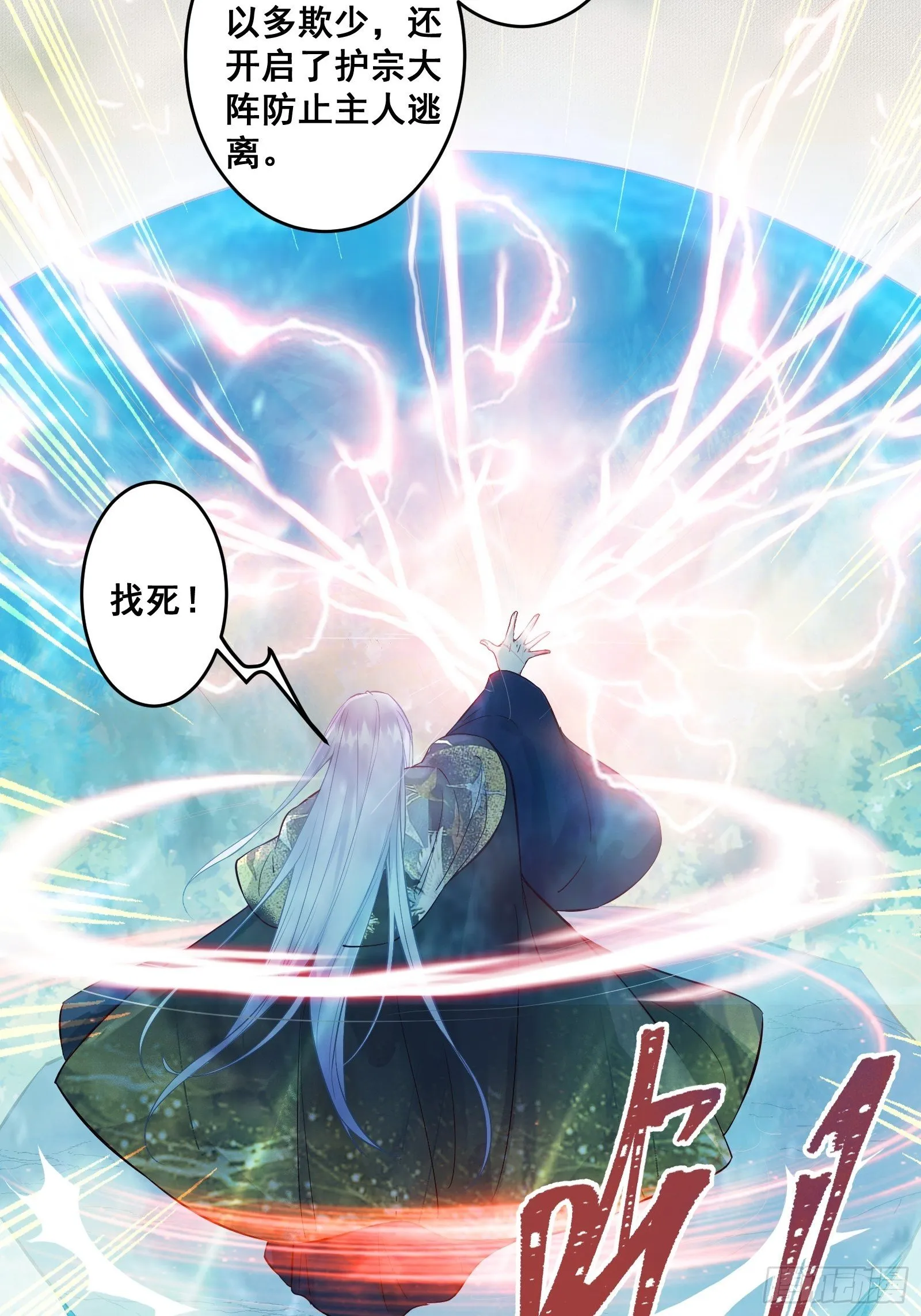 阎主救凤九 第22页
