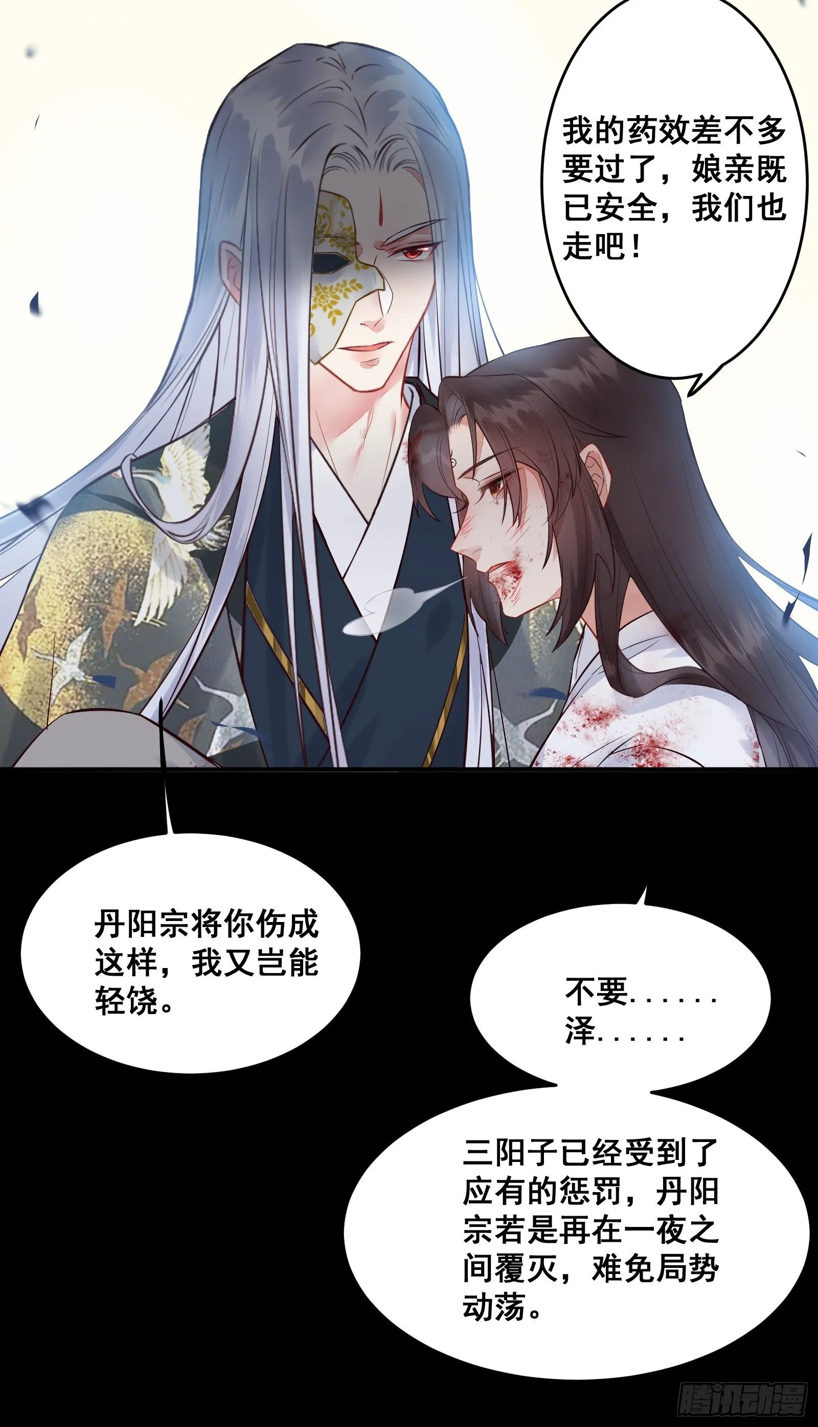阎主救凤九 第27页
