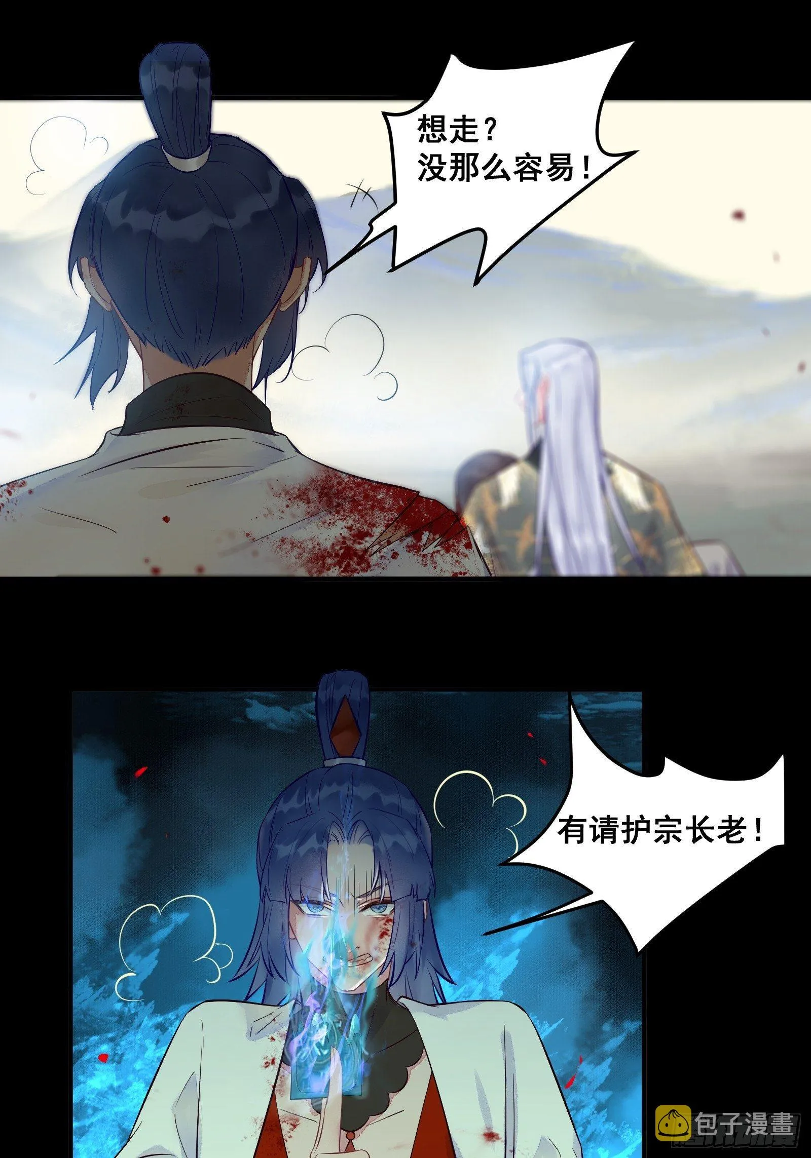 阎主救凤九 第28页