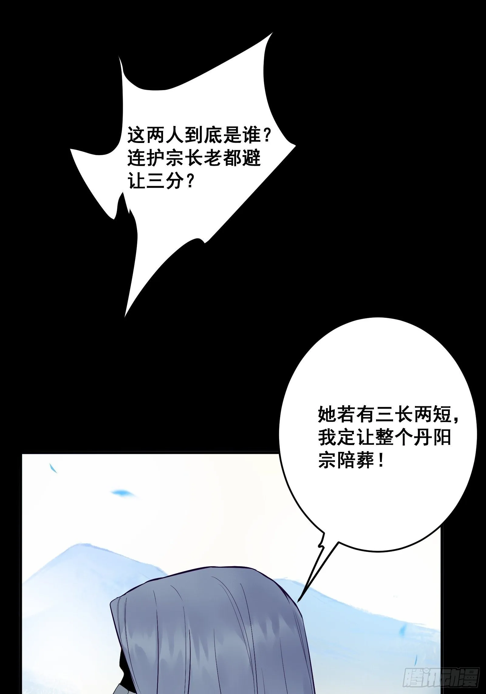 阎主救凤九 第32页