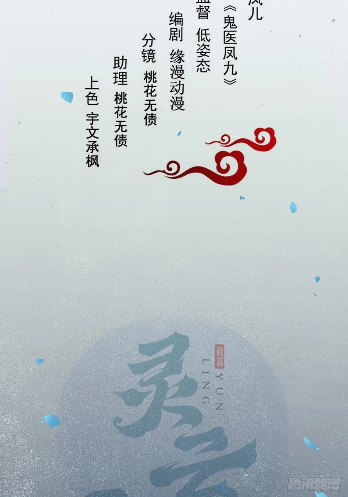 寻冰心白玉莲 第2页