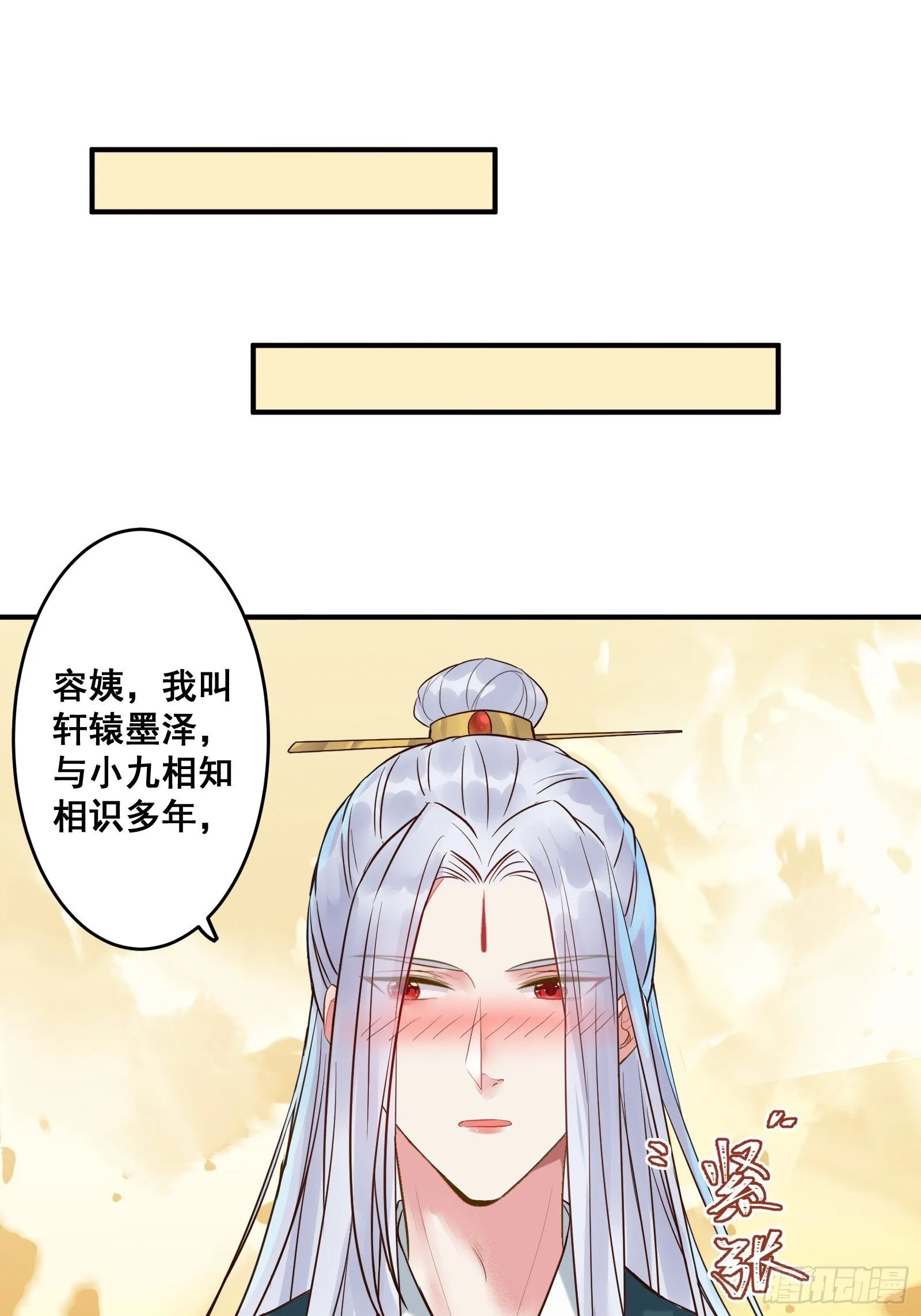 寻冰心白玉莲 第4页