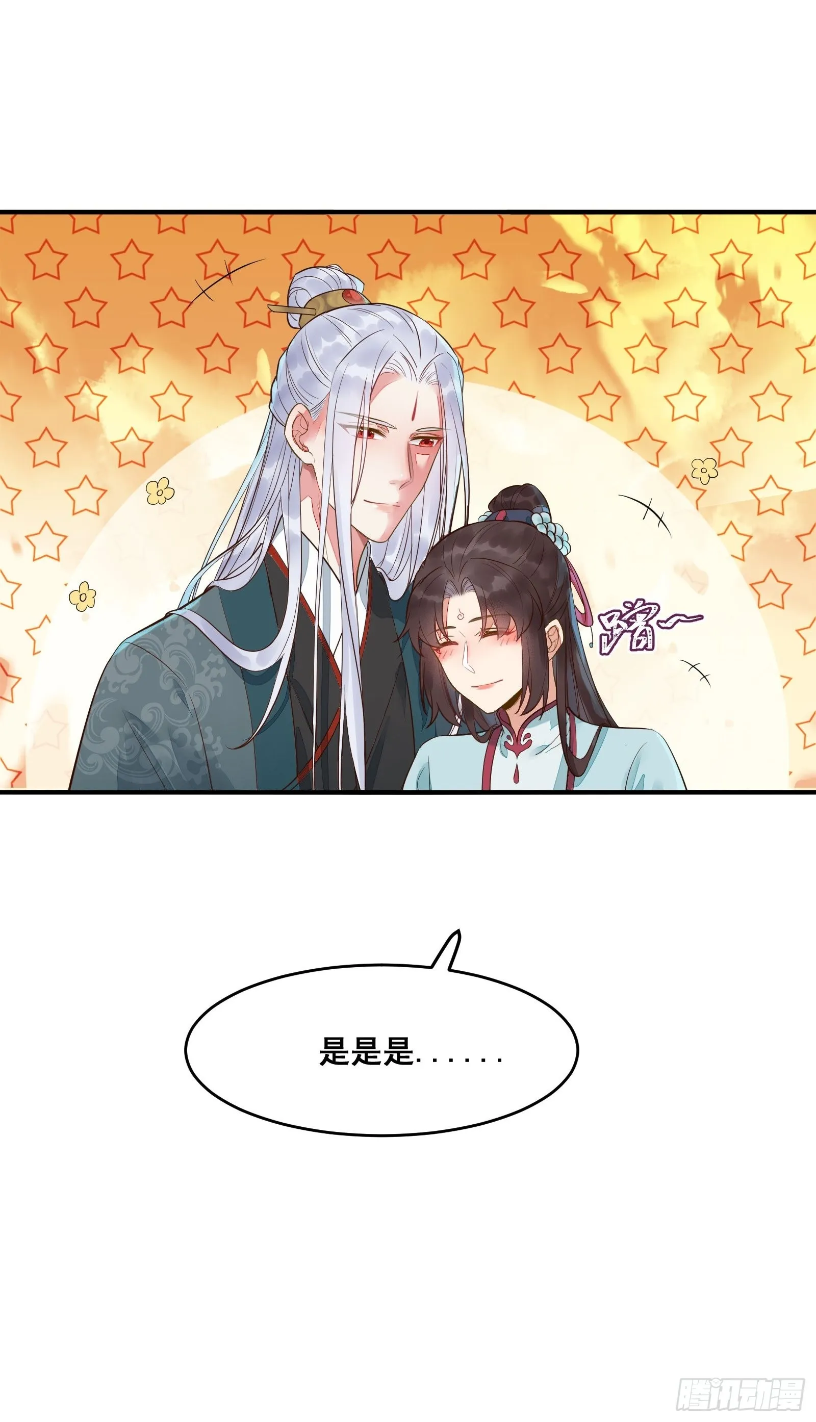 寻冰心白玉莲 第7页