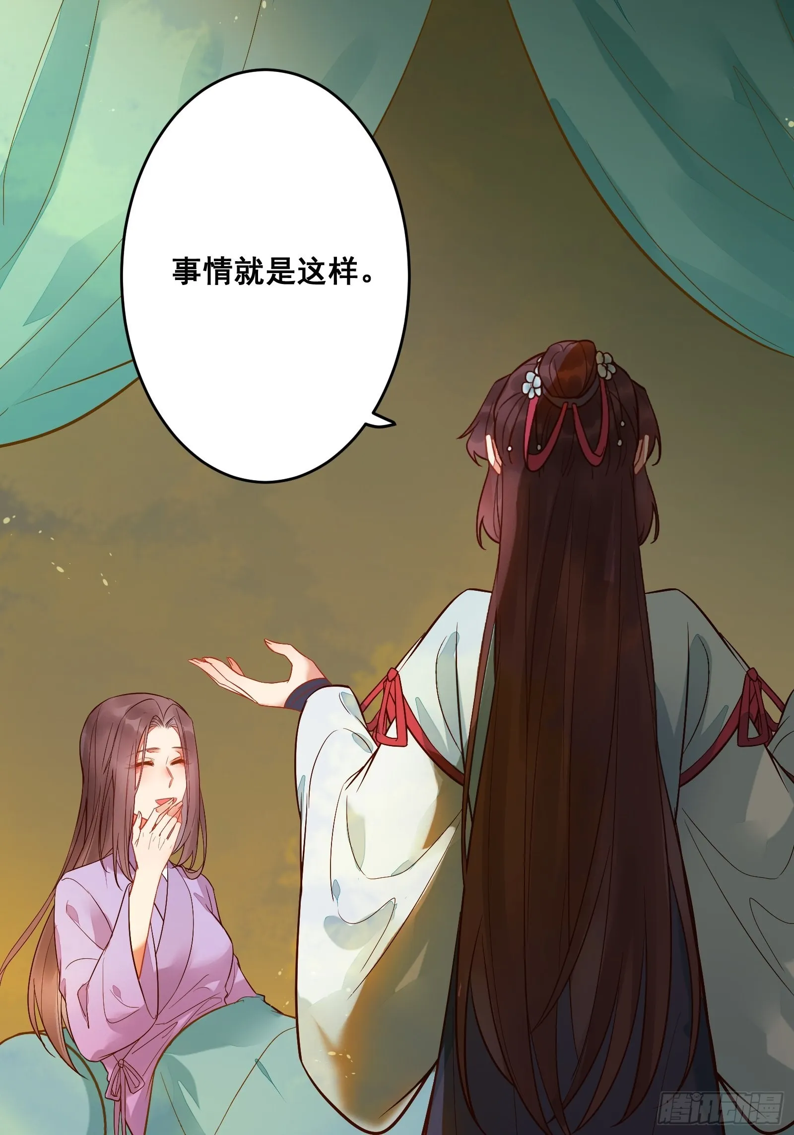 寻冰心白玉莲 第13页