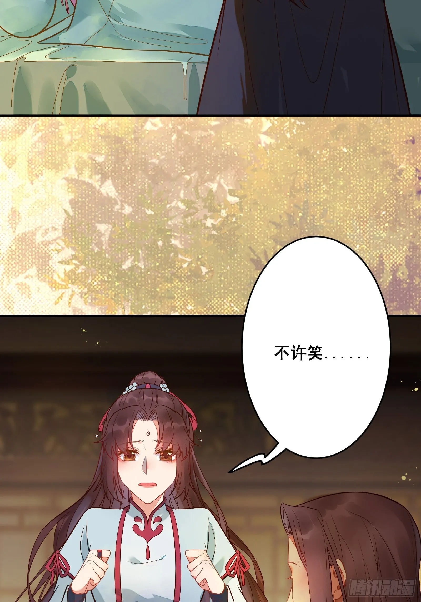 寻冰心白玉莲 第14页
