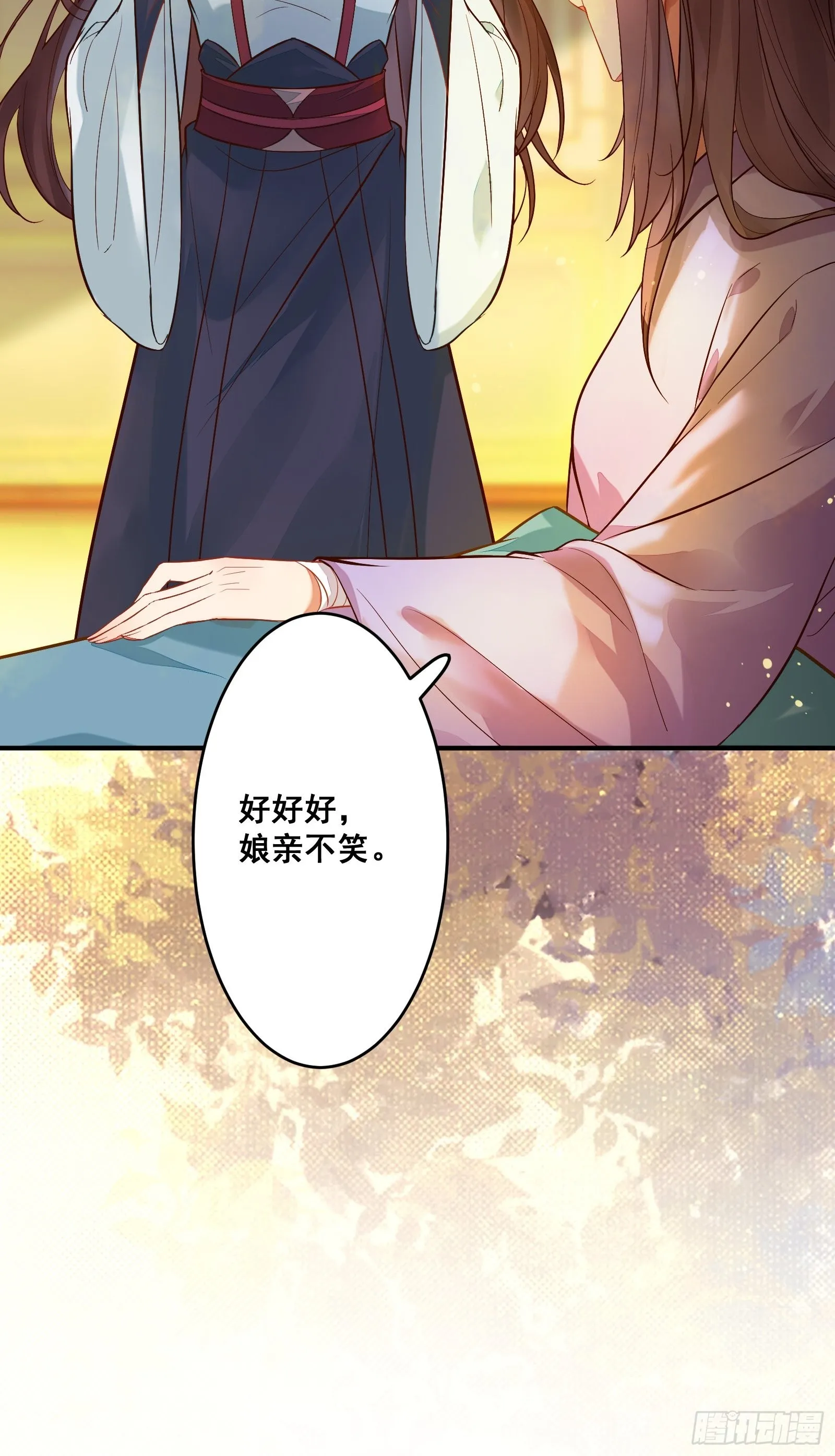 寻冰心白玉莲 第15页