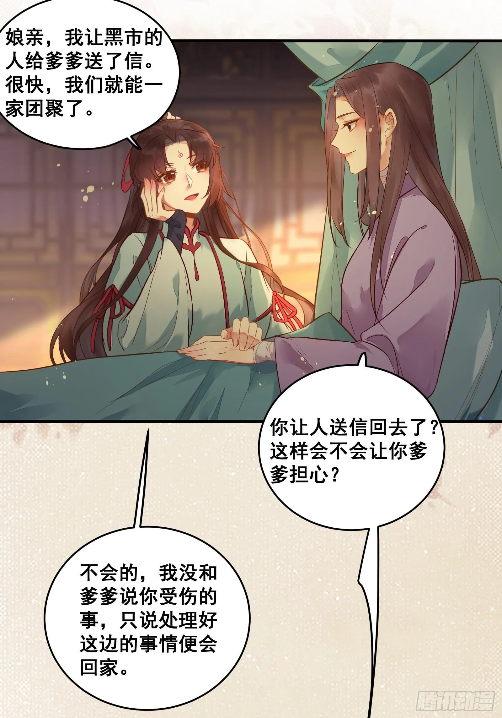 寻冰心白玉莲 第16页