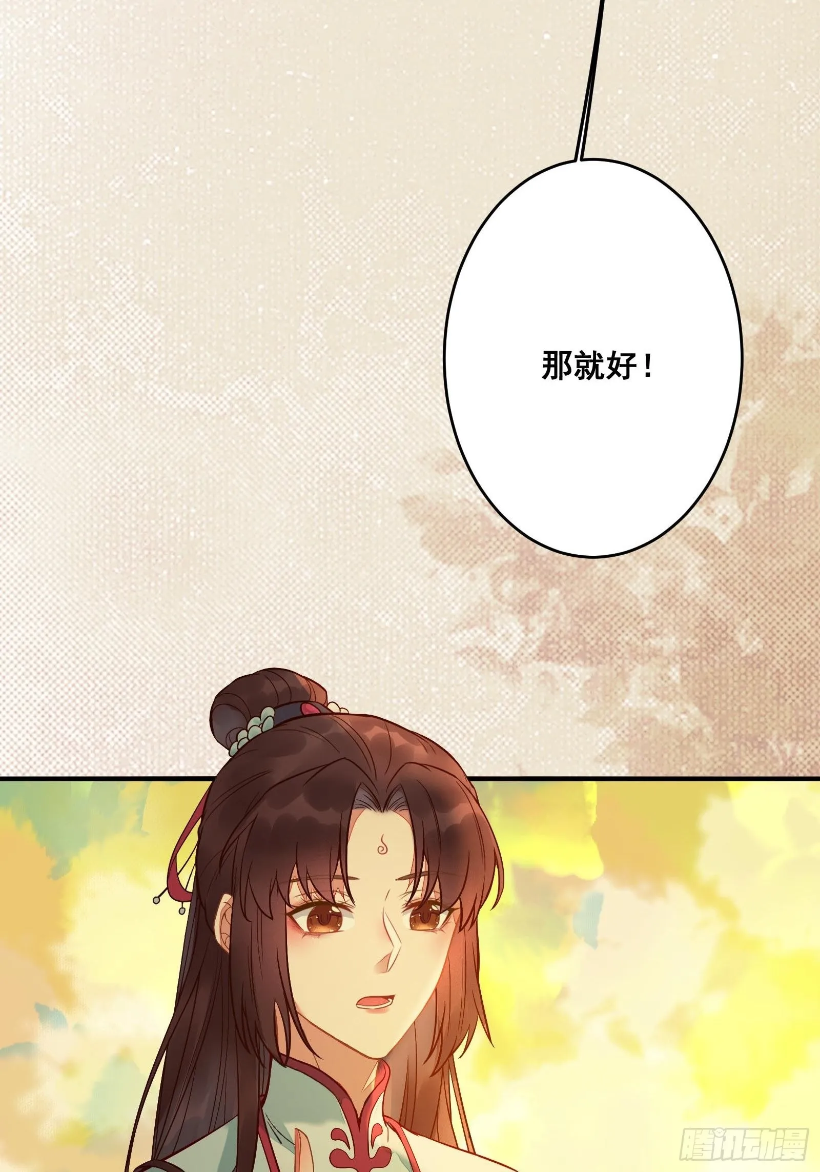 寻冰心白玉莲 第17页