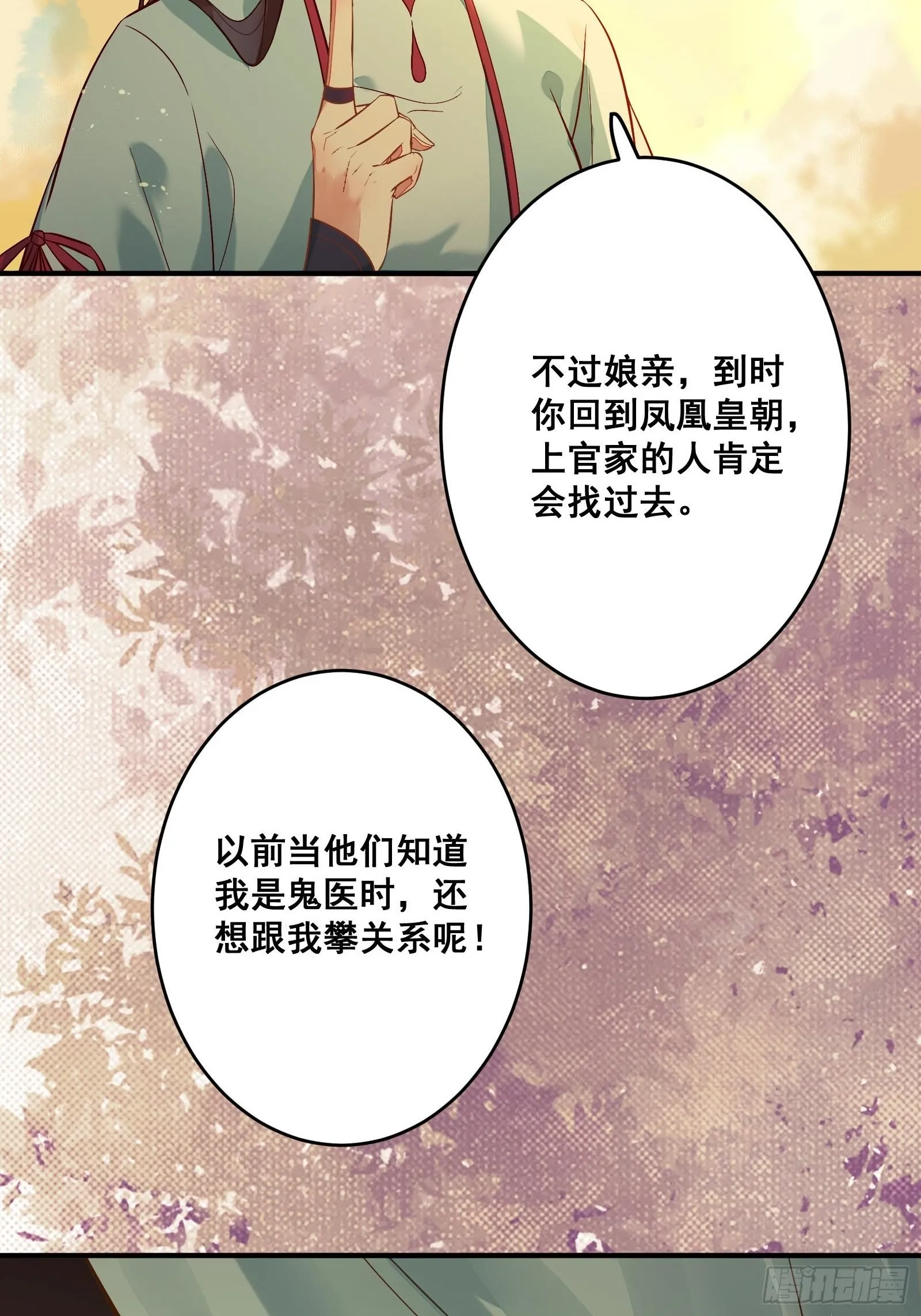 寻冰心白玉莲 第18页