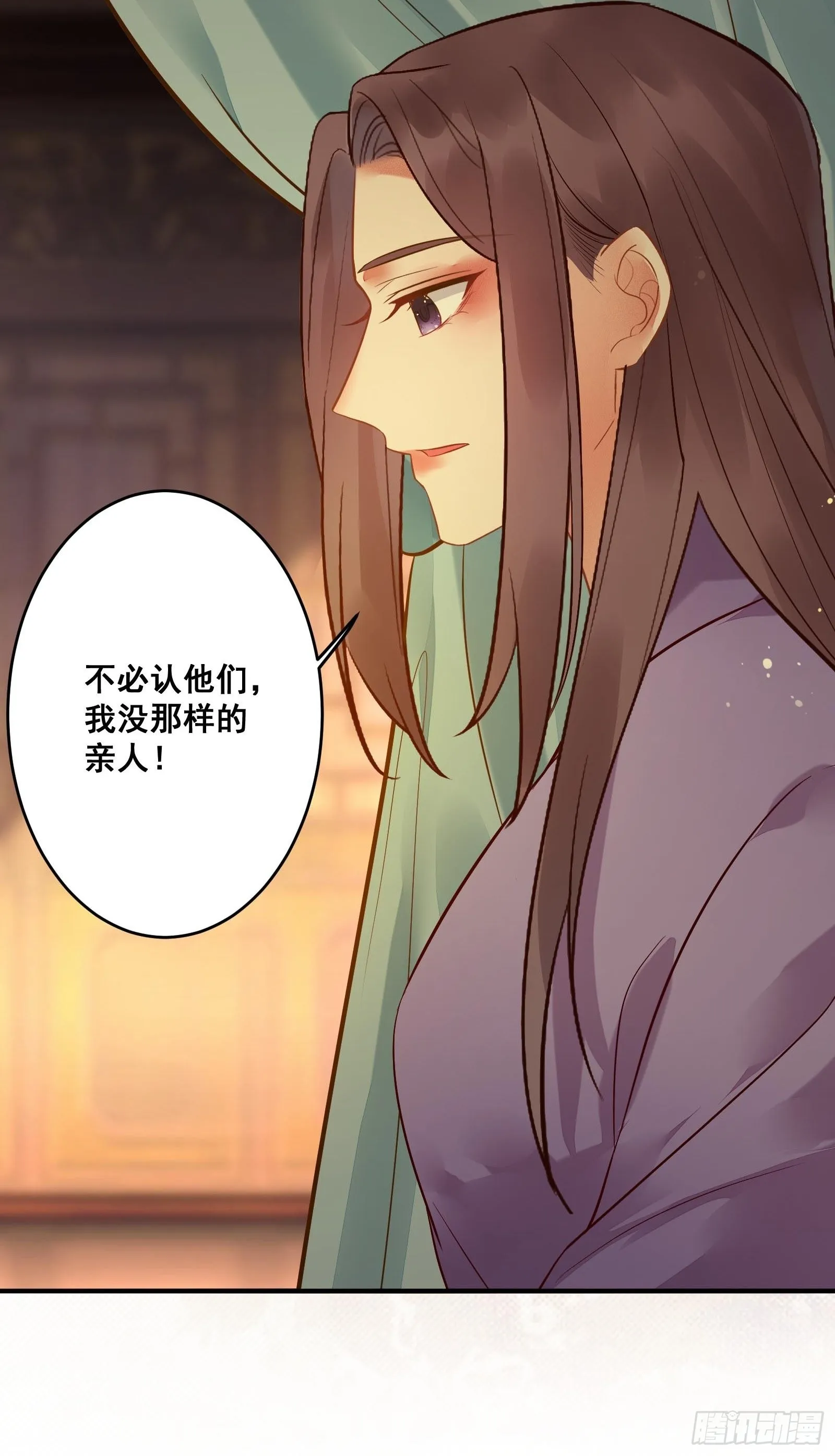 寻冰心白玉莲 第19页