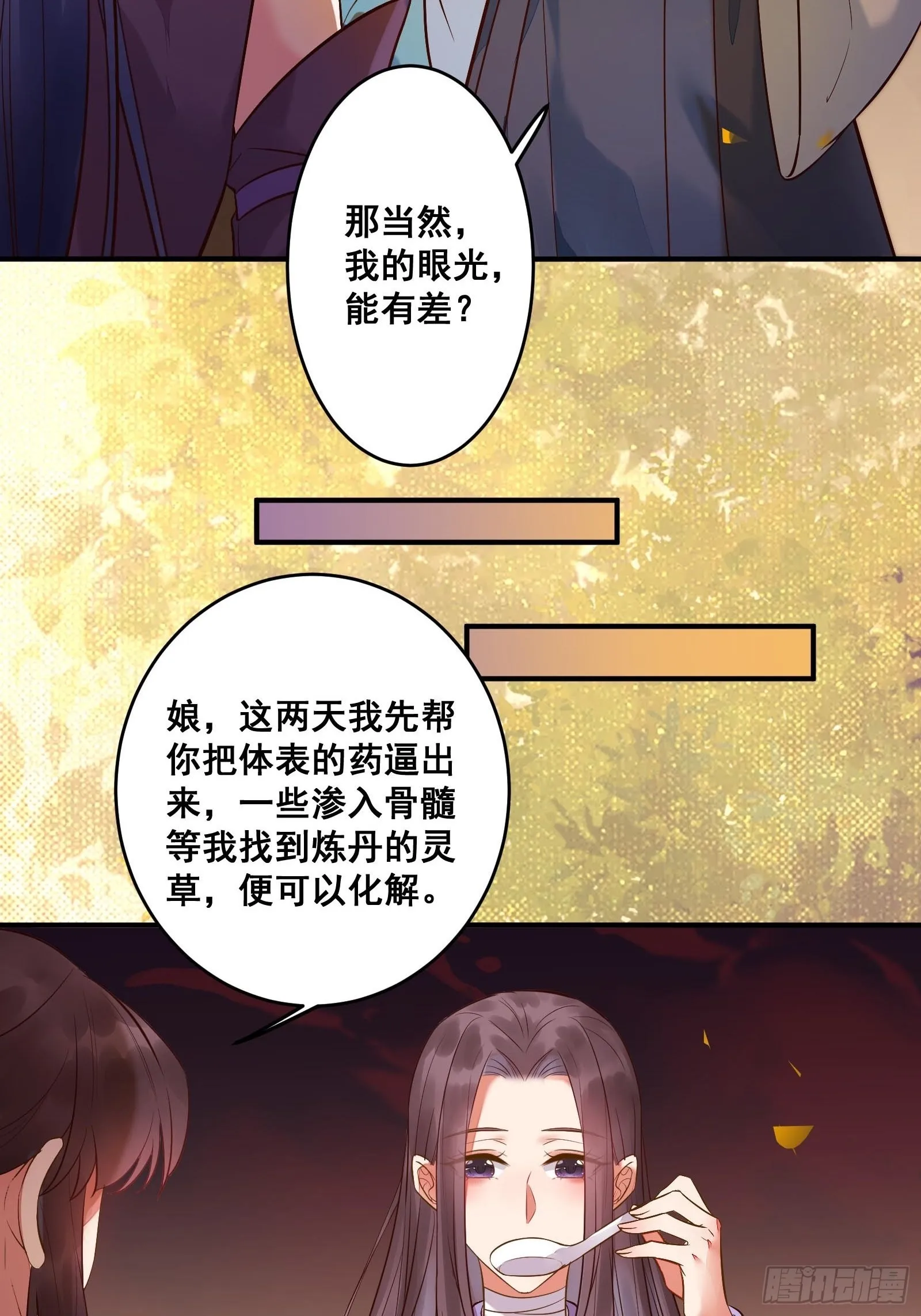 寻冰心白玉莲 第22页