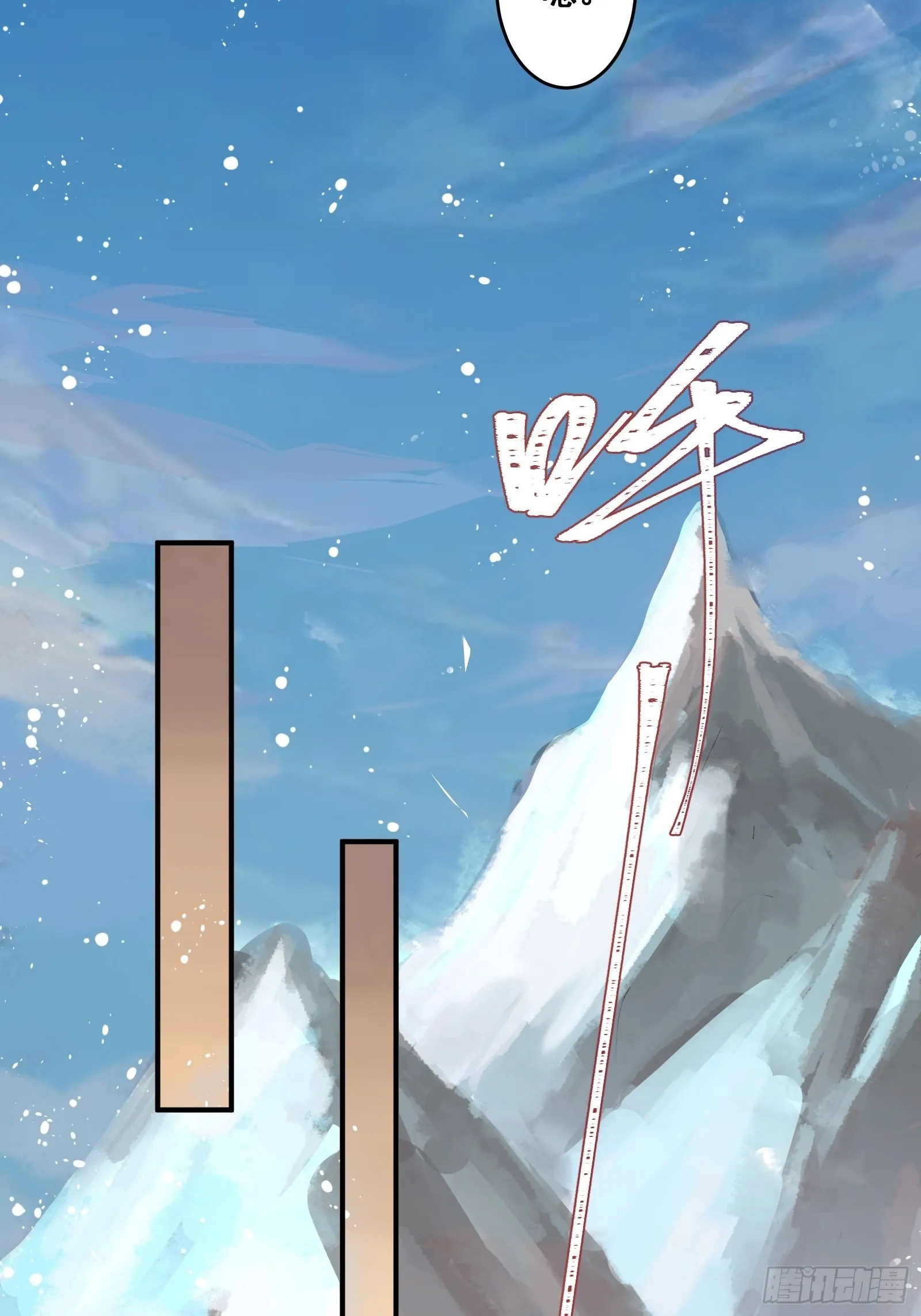 寻冰心白玉莲 第26页