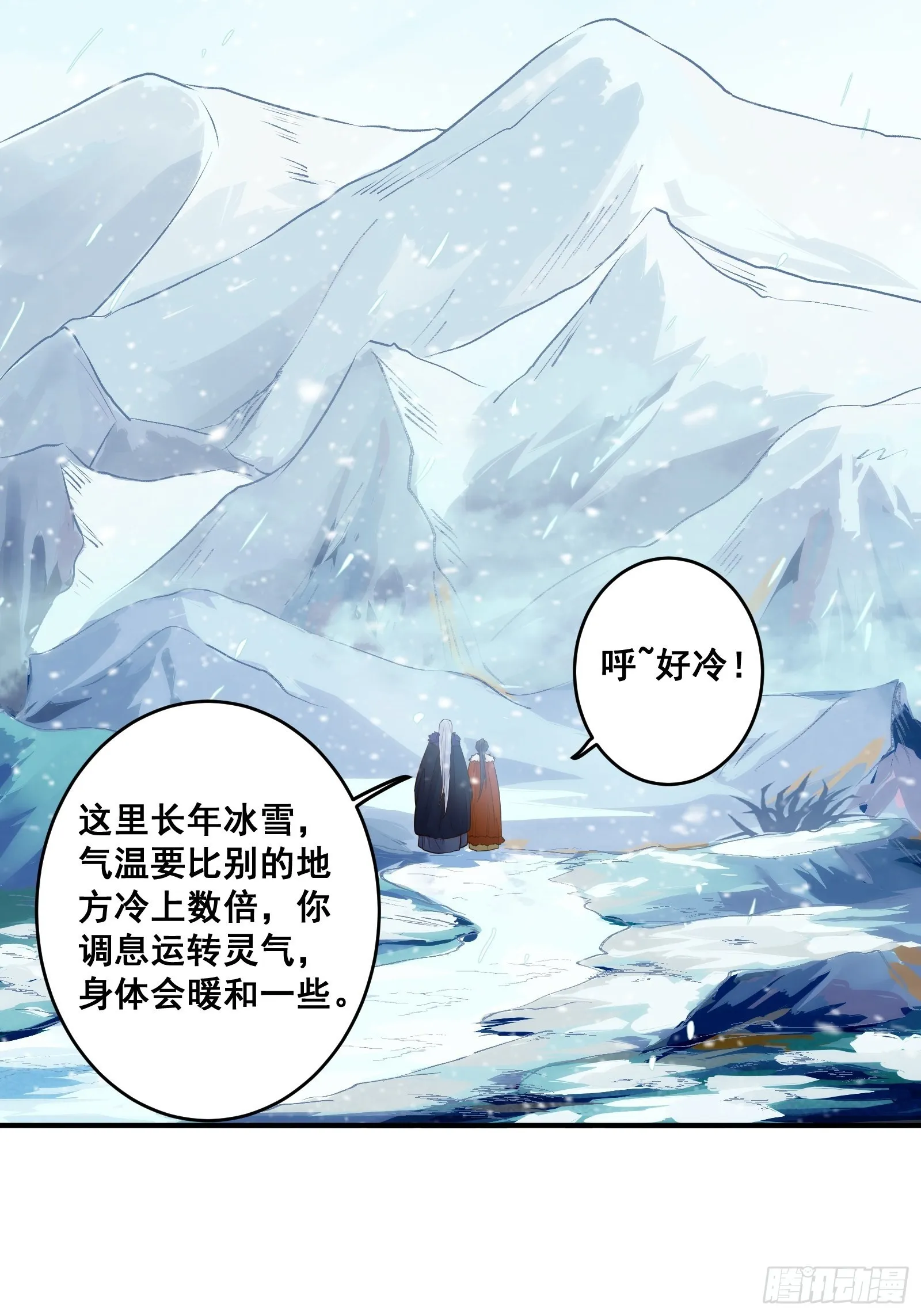 寻冰心白玉莲 第28页