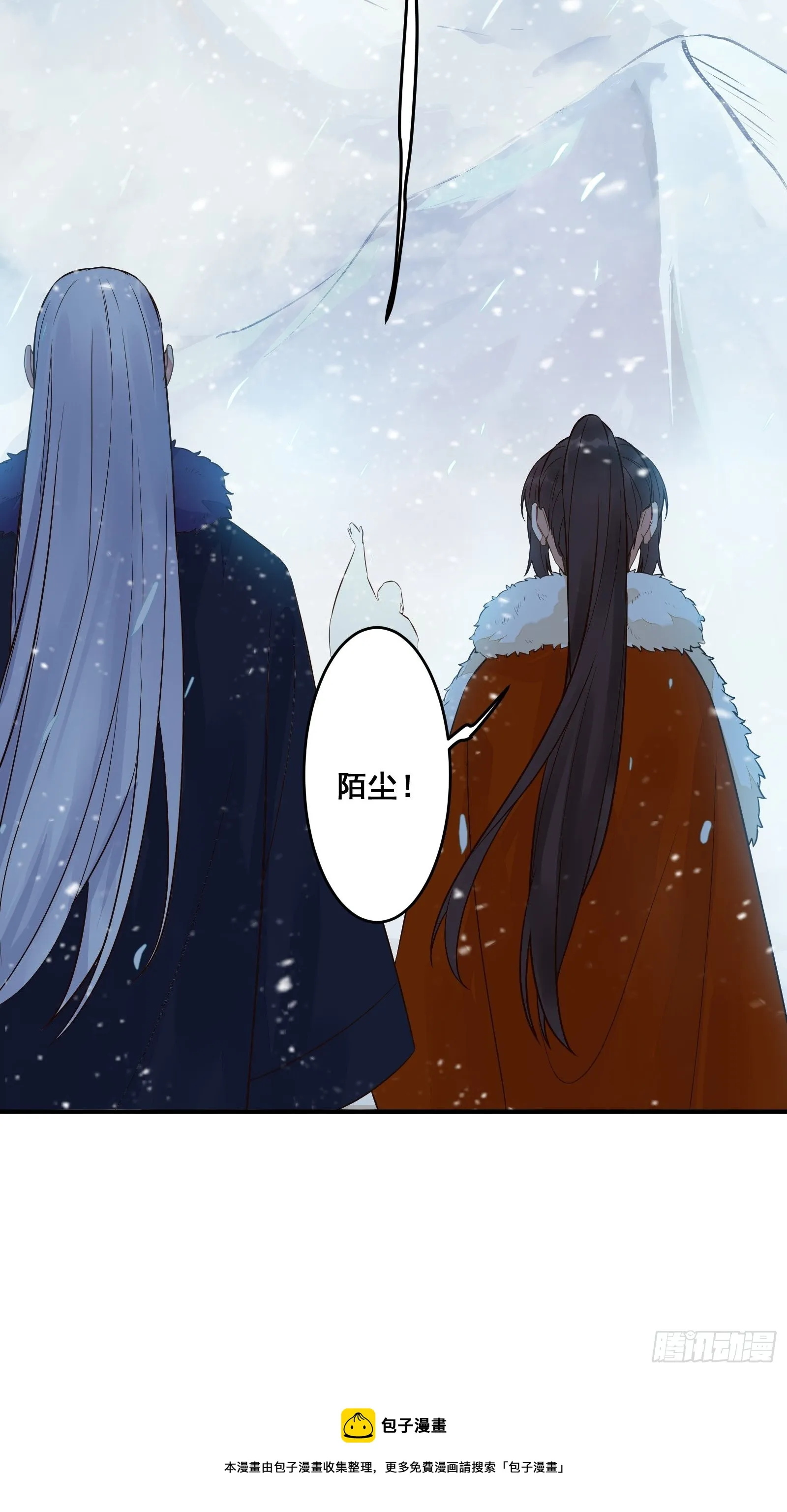 寻冰心白玉莲 第31页