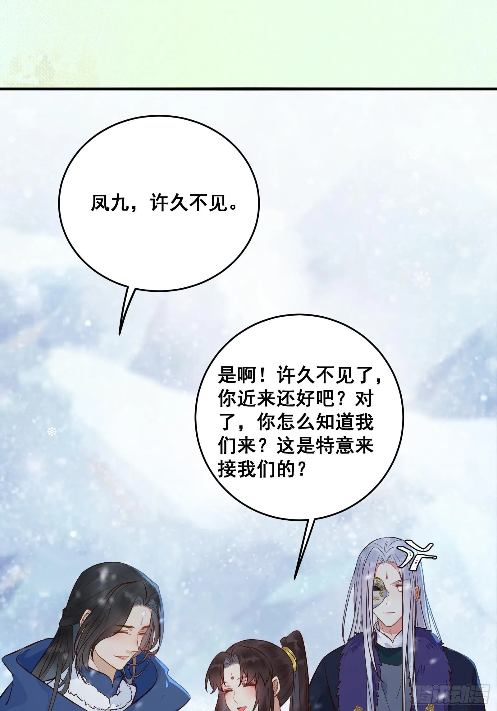 寻冰心白玉莲 第32页