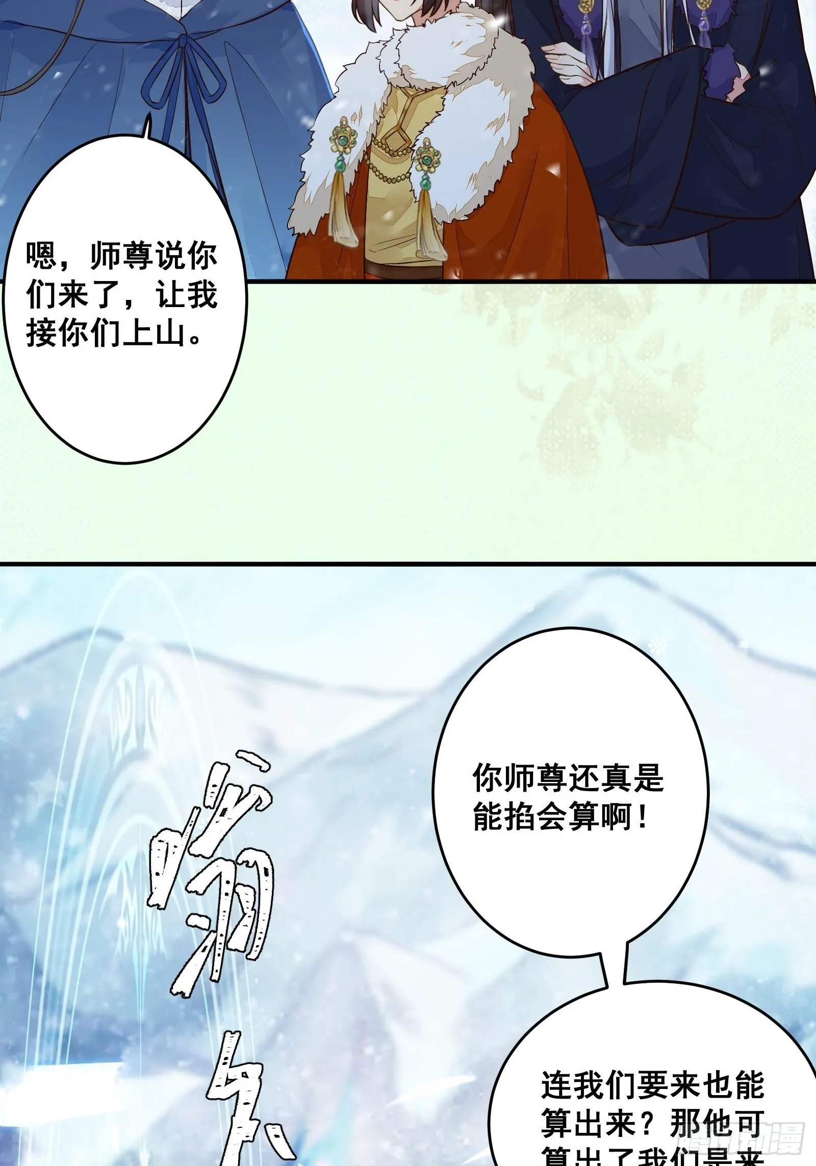 寻冰心白玉莲 第33页