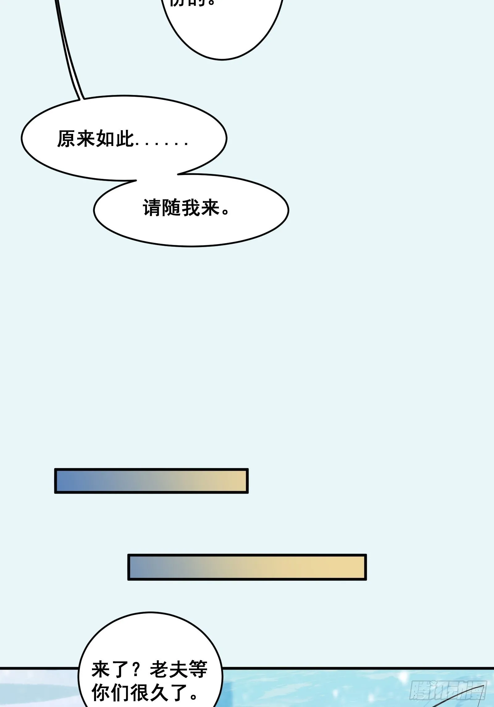 寻冰心白玉莲 第38页