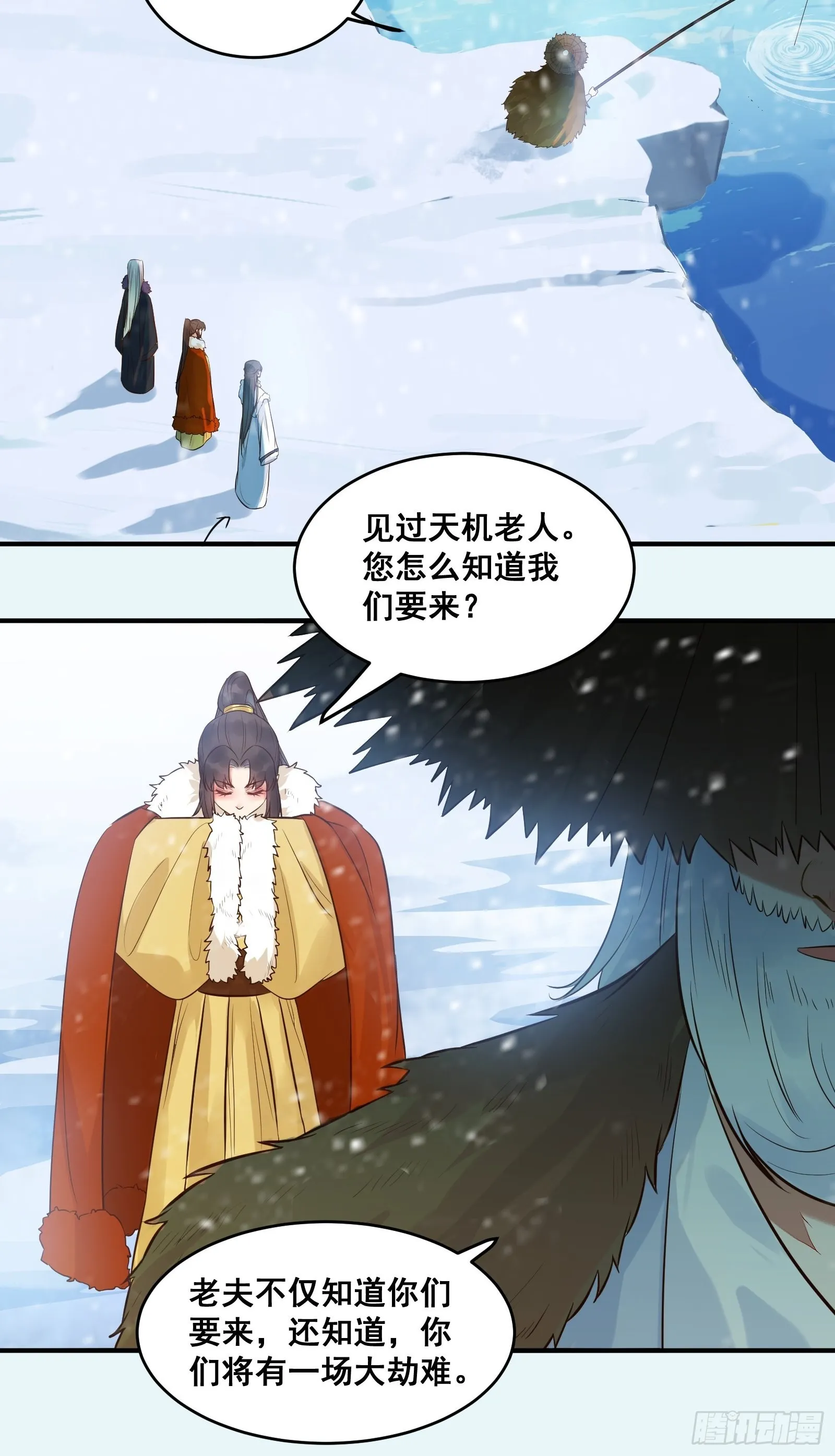 寻冰心白玉莲 第39页