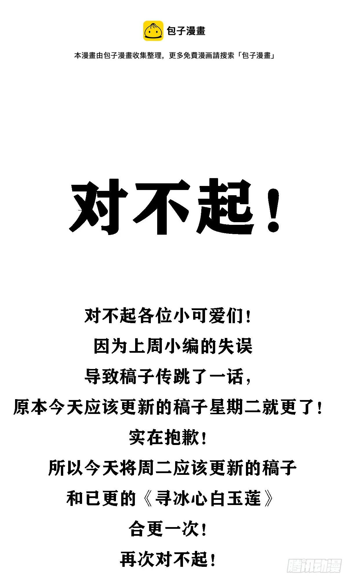 是我的男人 第1页