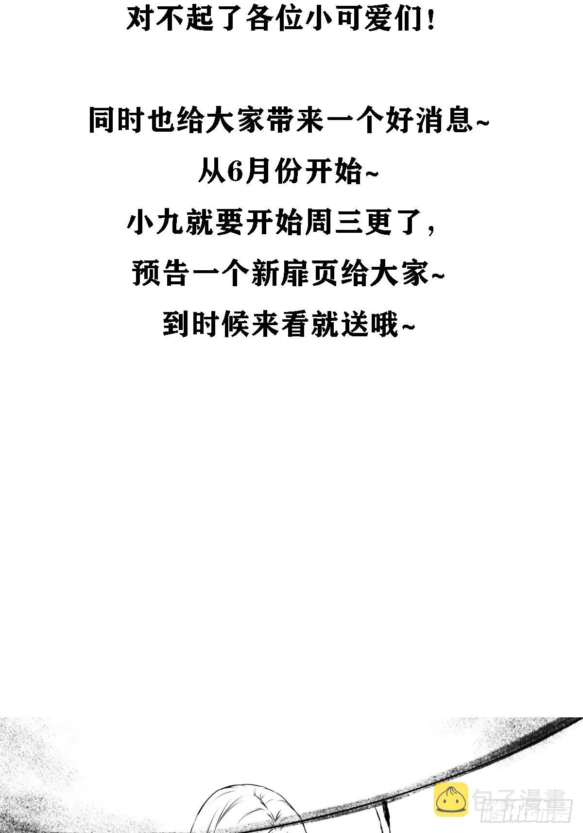 是我的男人 第2页