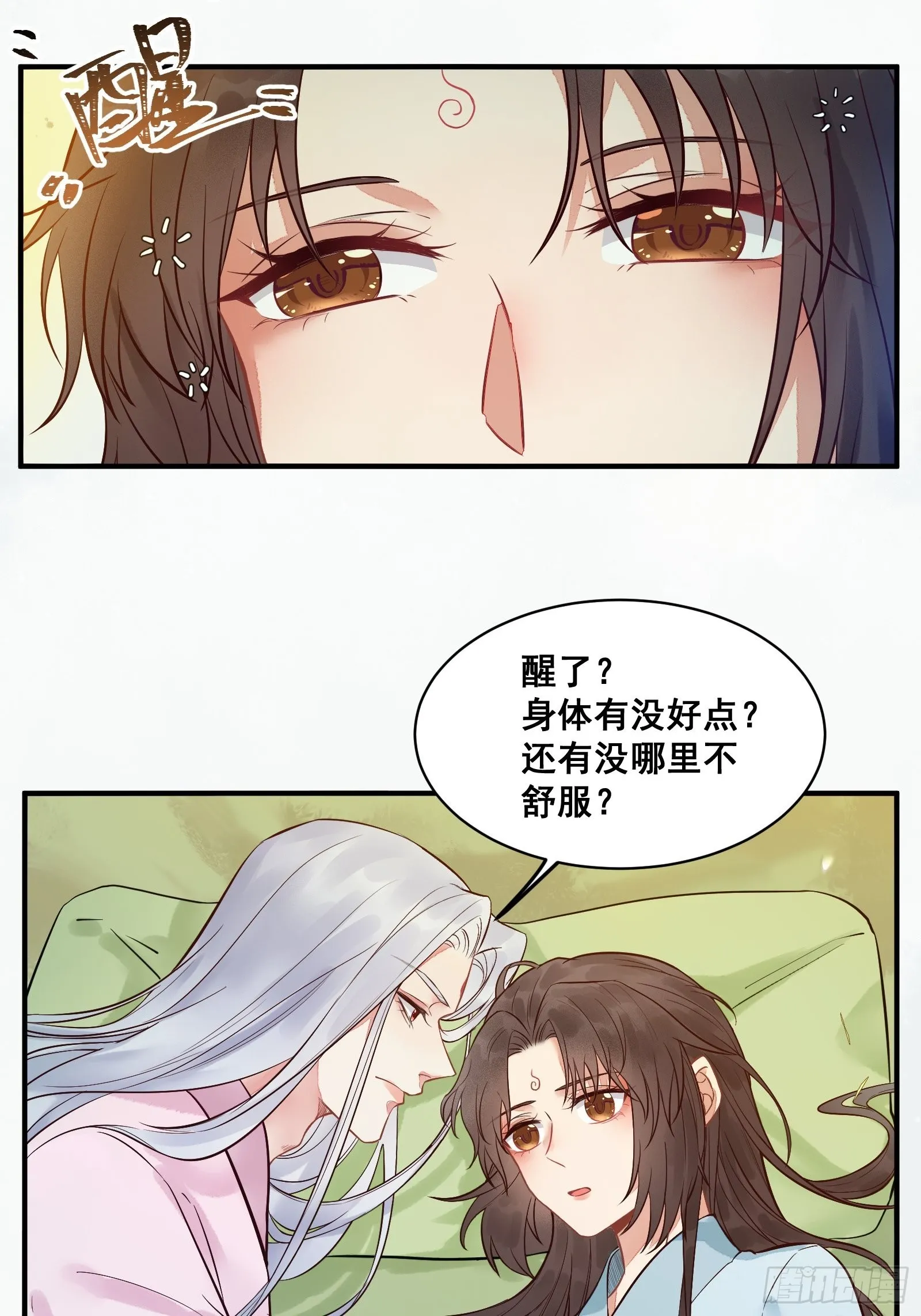 是我的男人 第5页