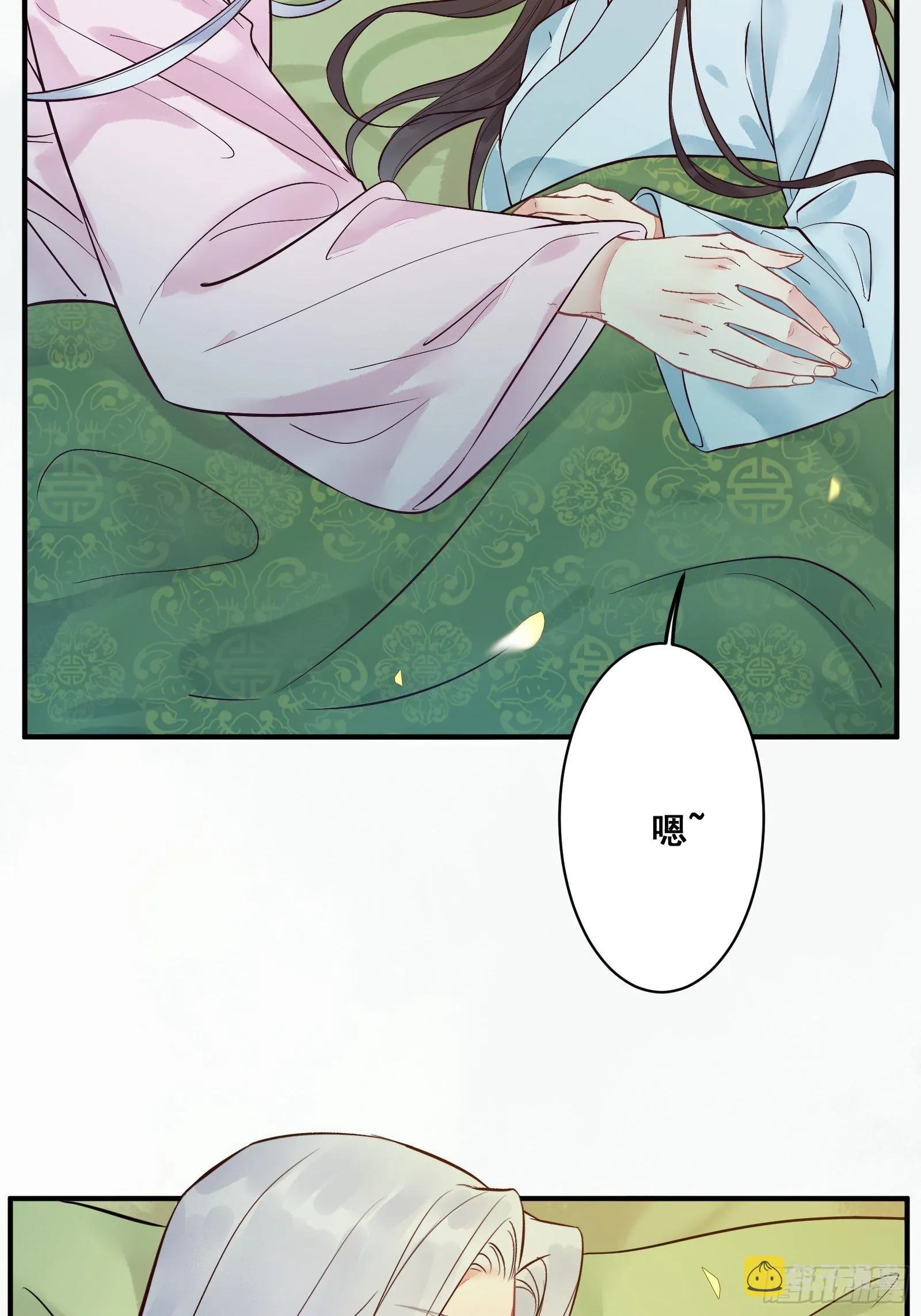 是我的男人 第6页