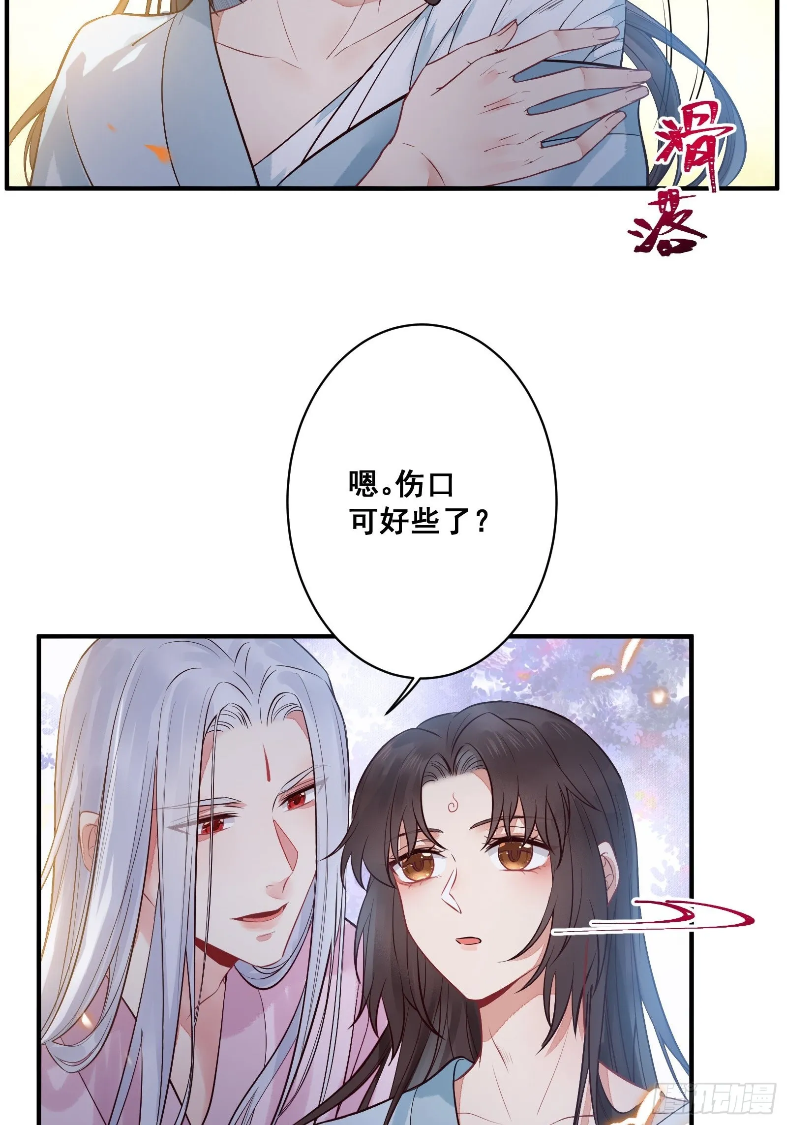 是我的男人 第9页
