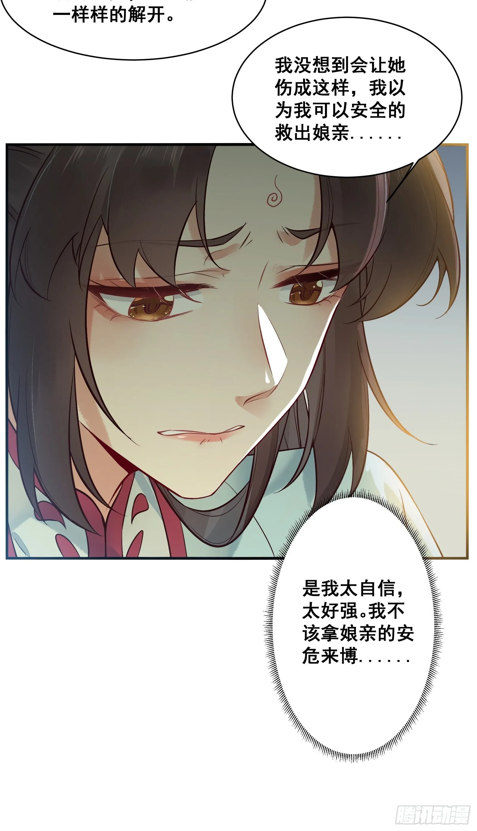是我的男人 第15页