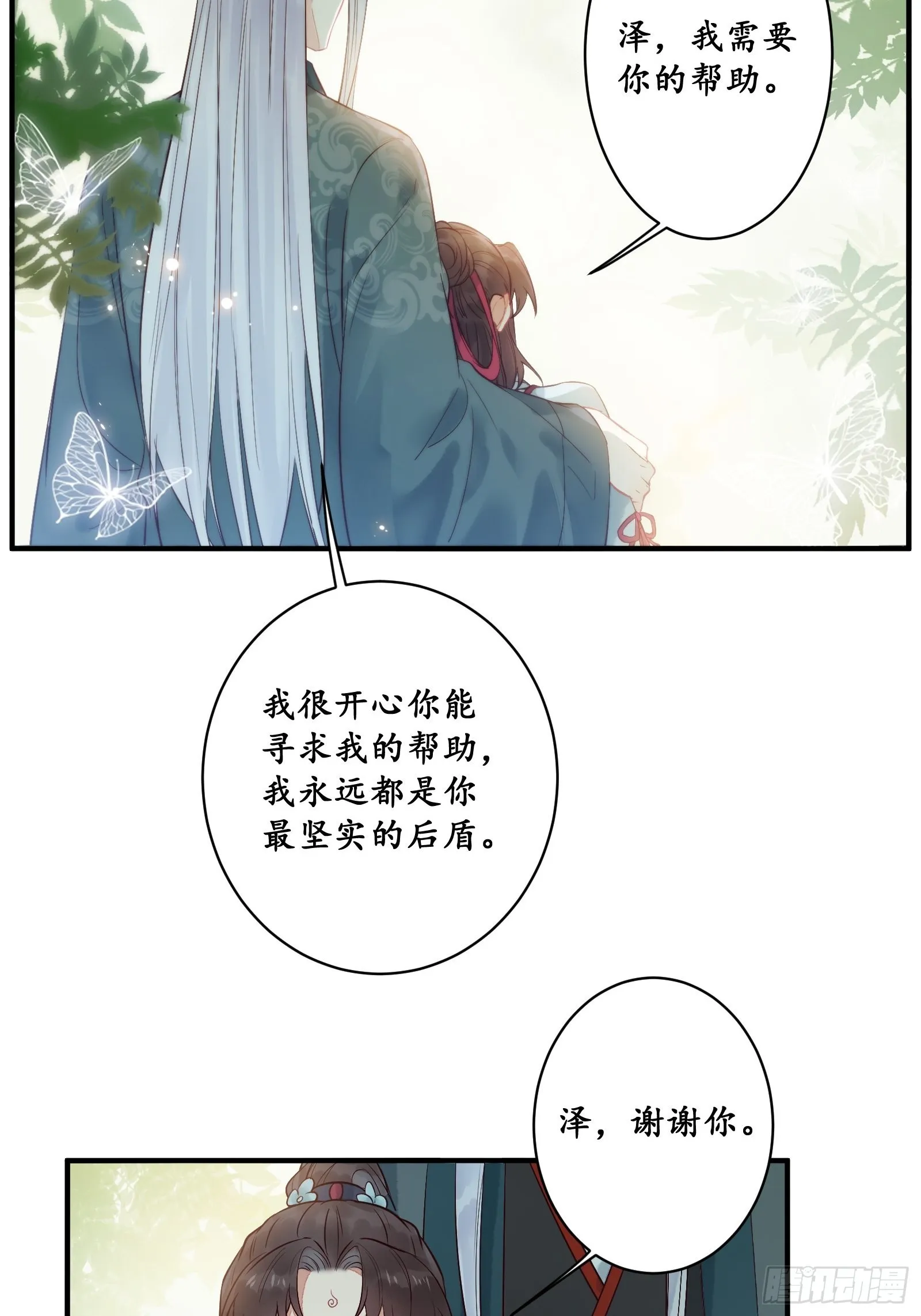 是我的男人 第17页