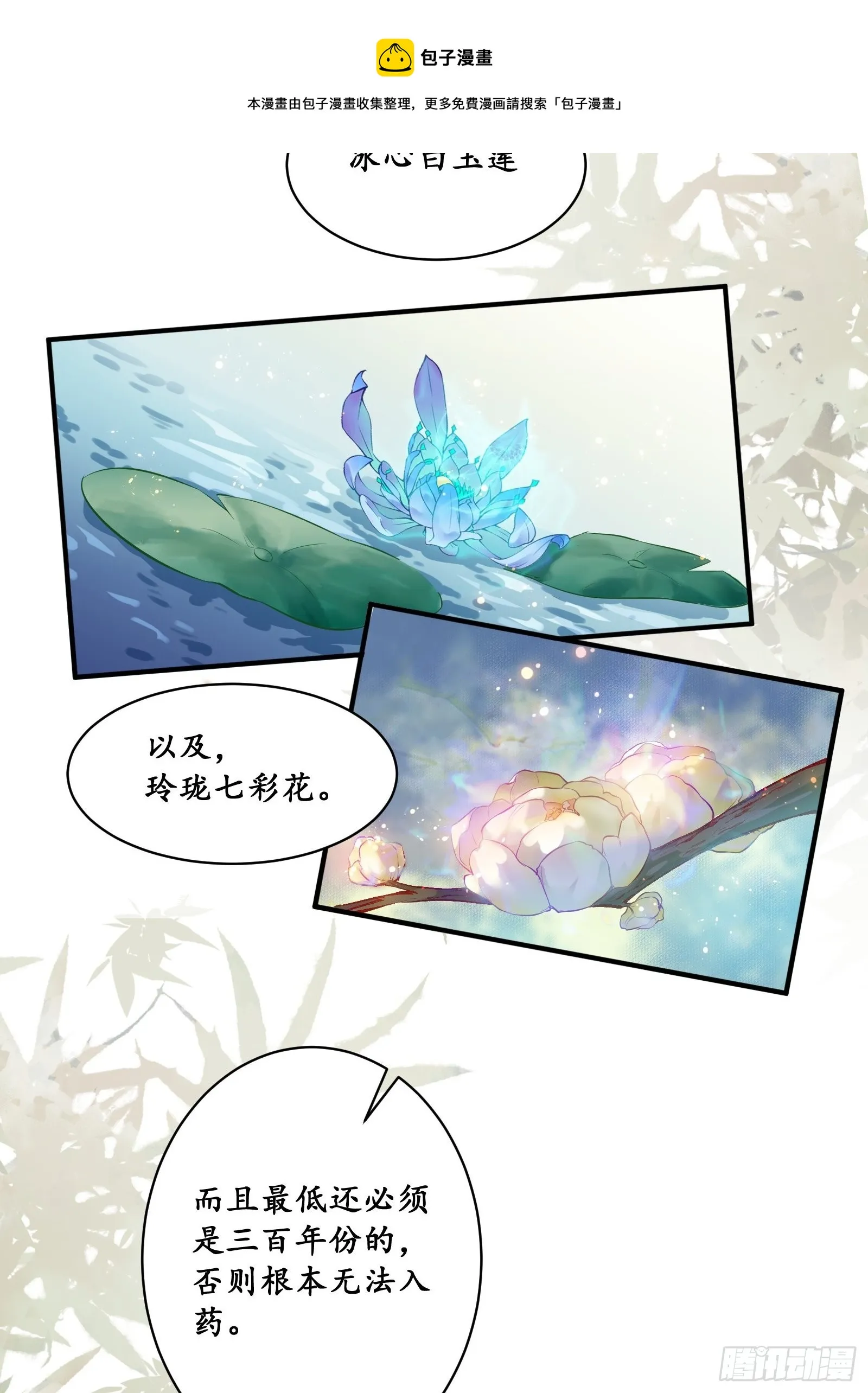 是我的男人 第21页