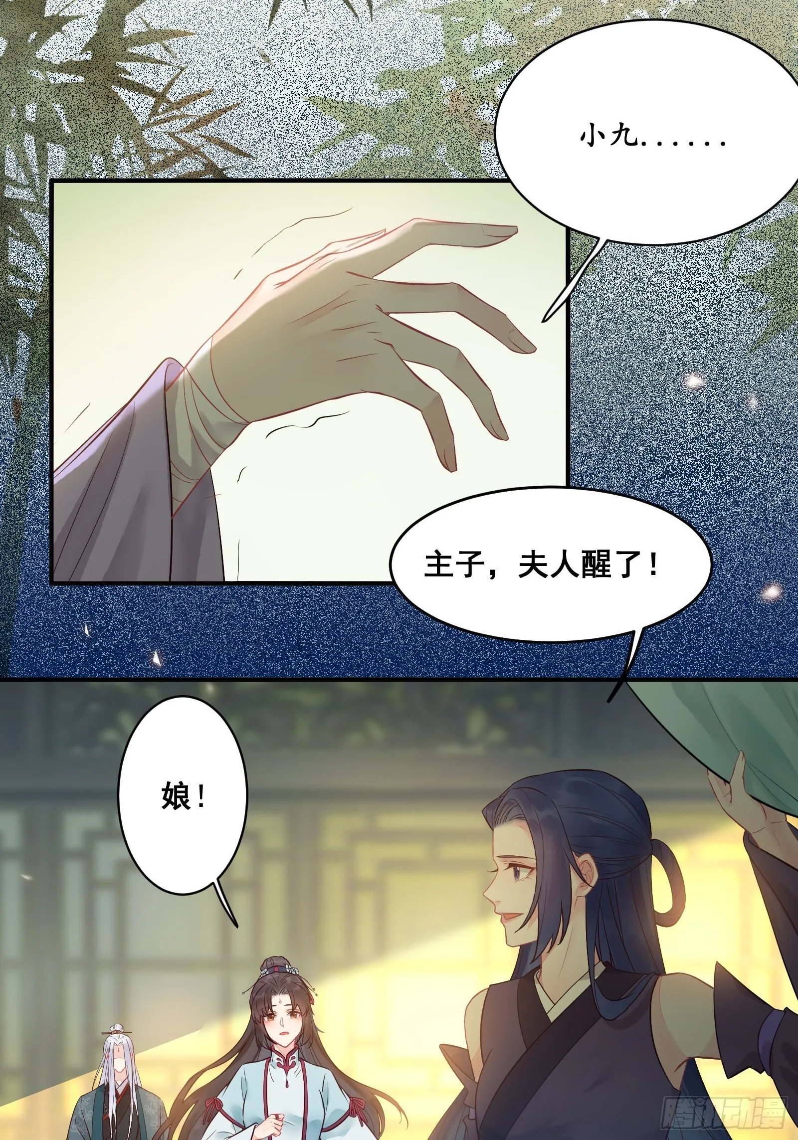 是我的男人 第26页