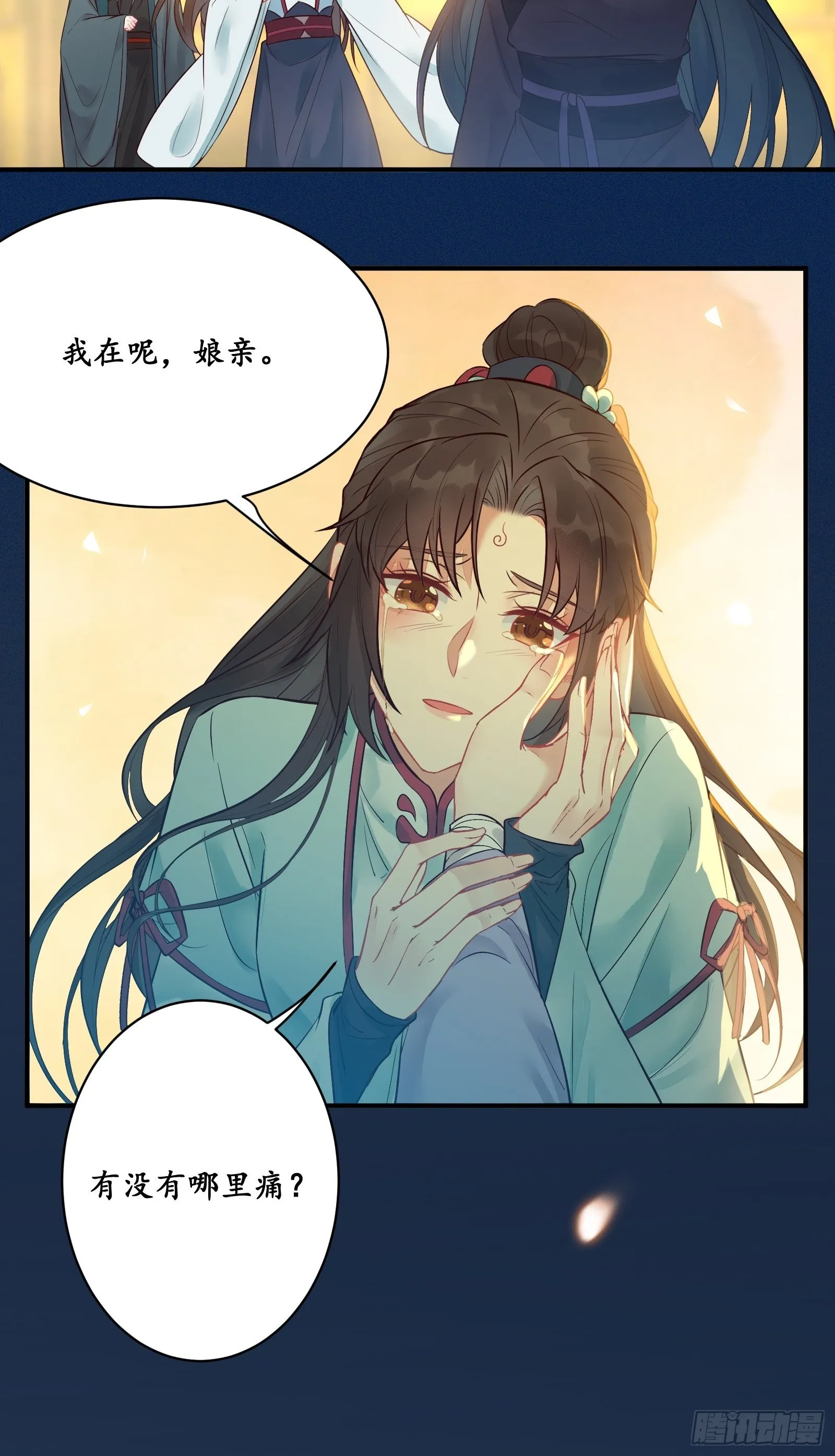 是我的男人 第27页