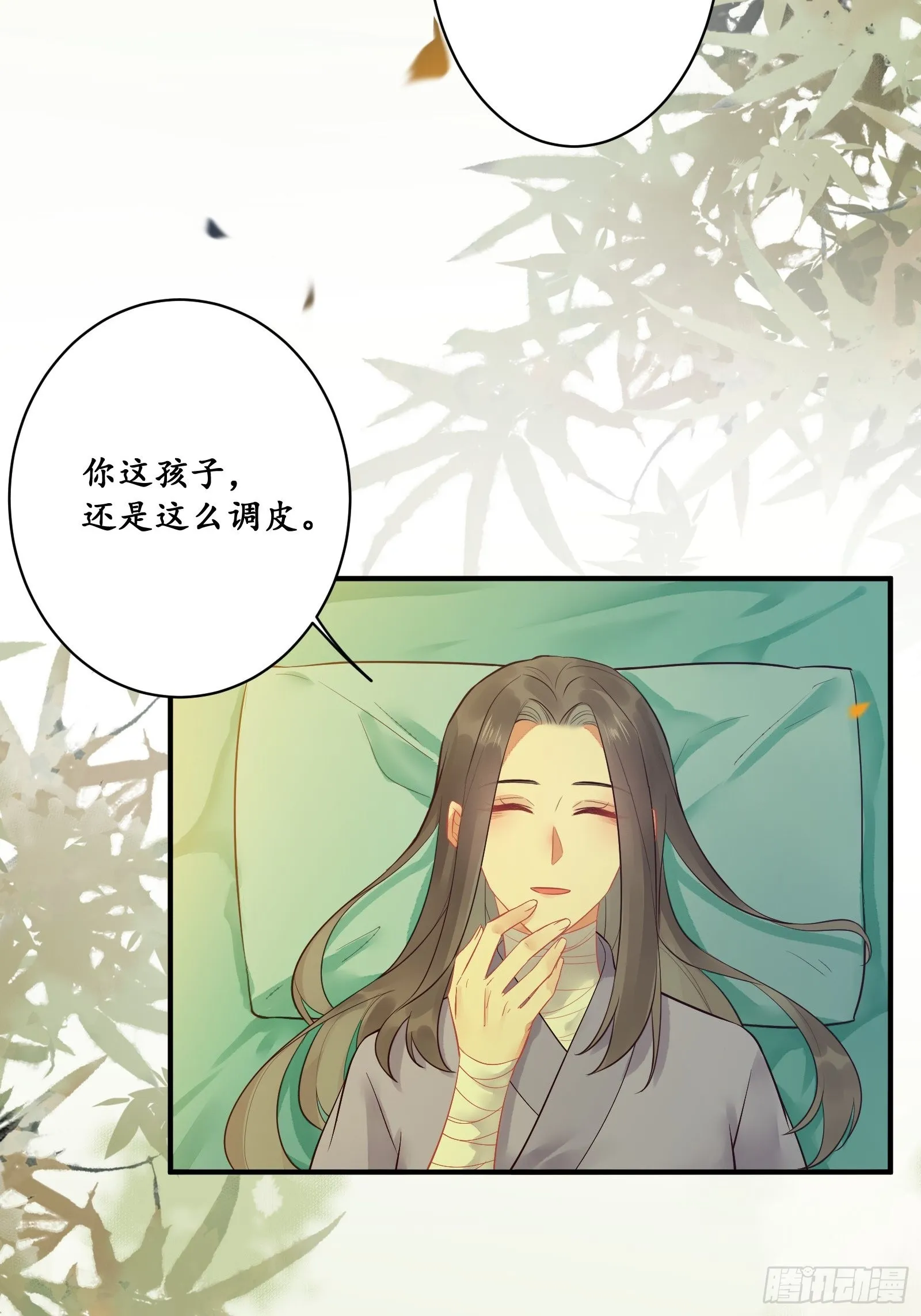 是我的男人 第29页
