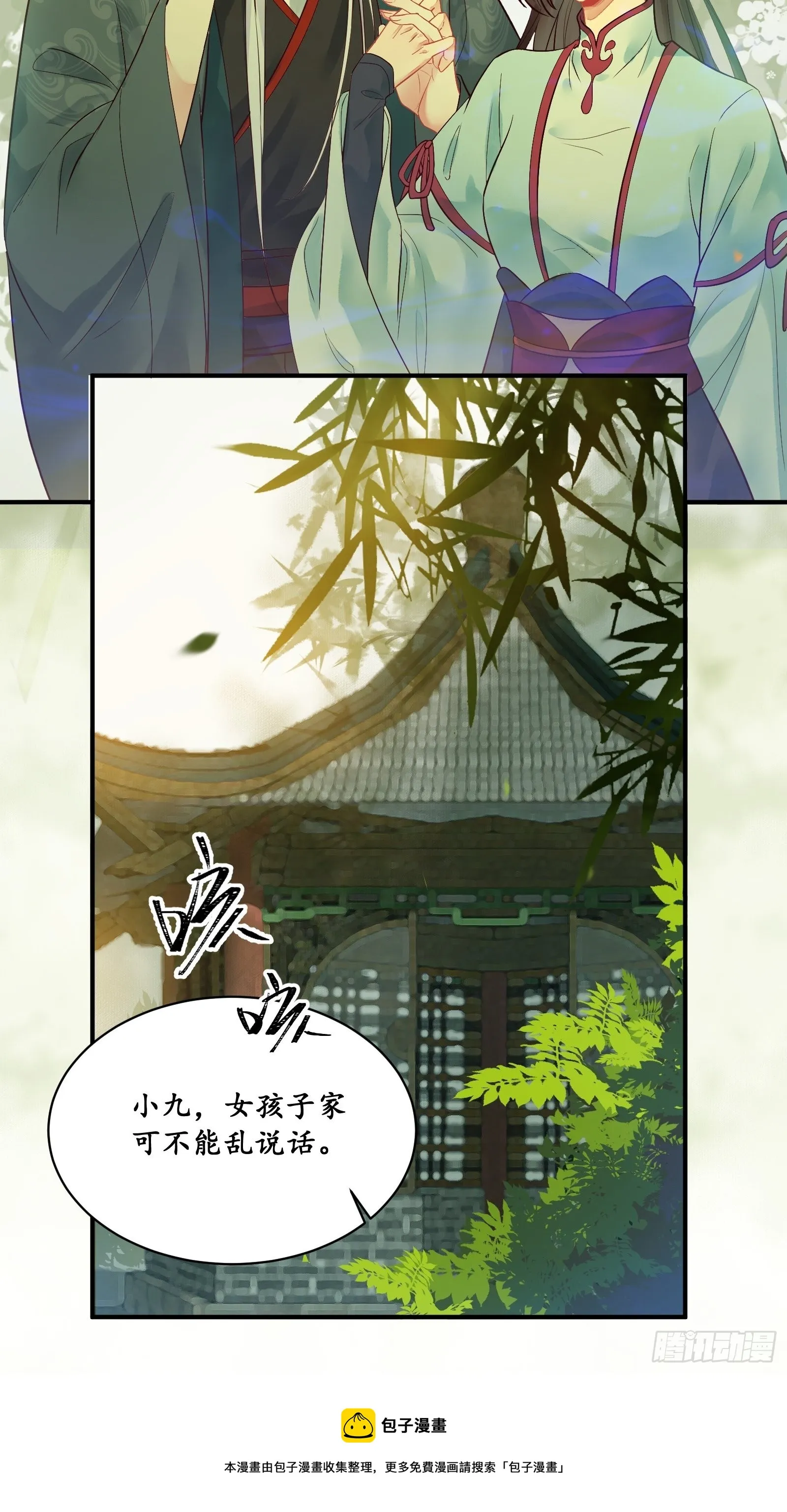 是我的男人 第31页
