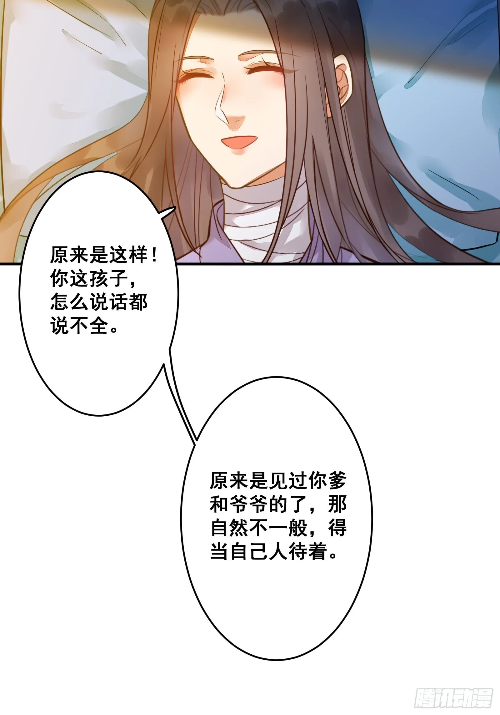 是我的男人 第34页