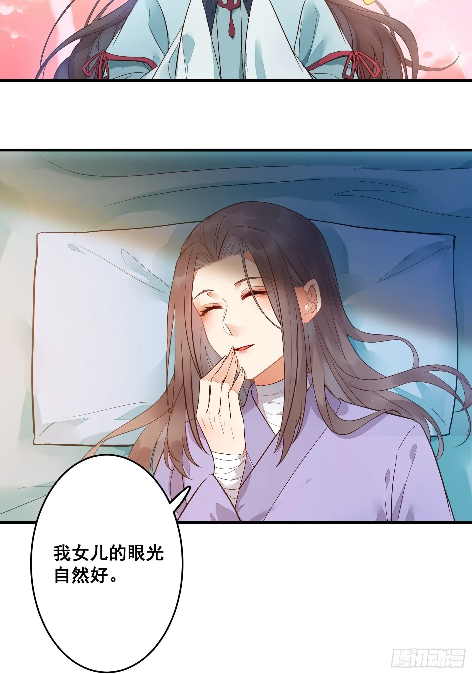 是我的男人 第38页