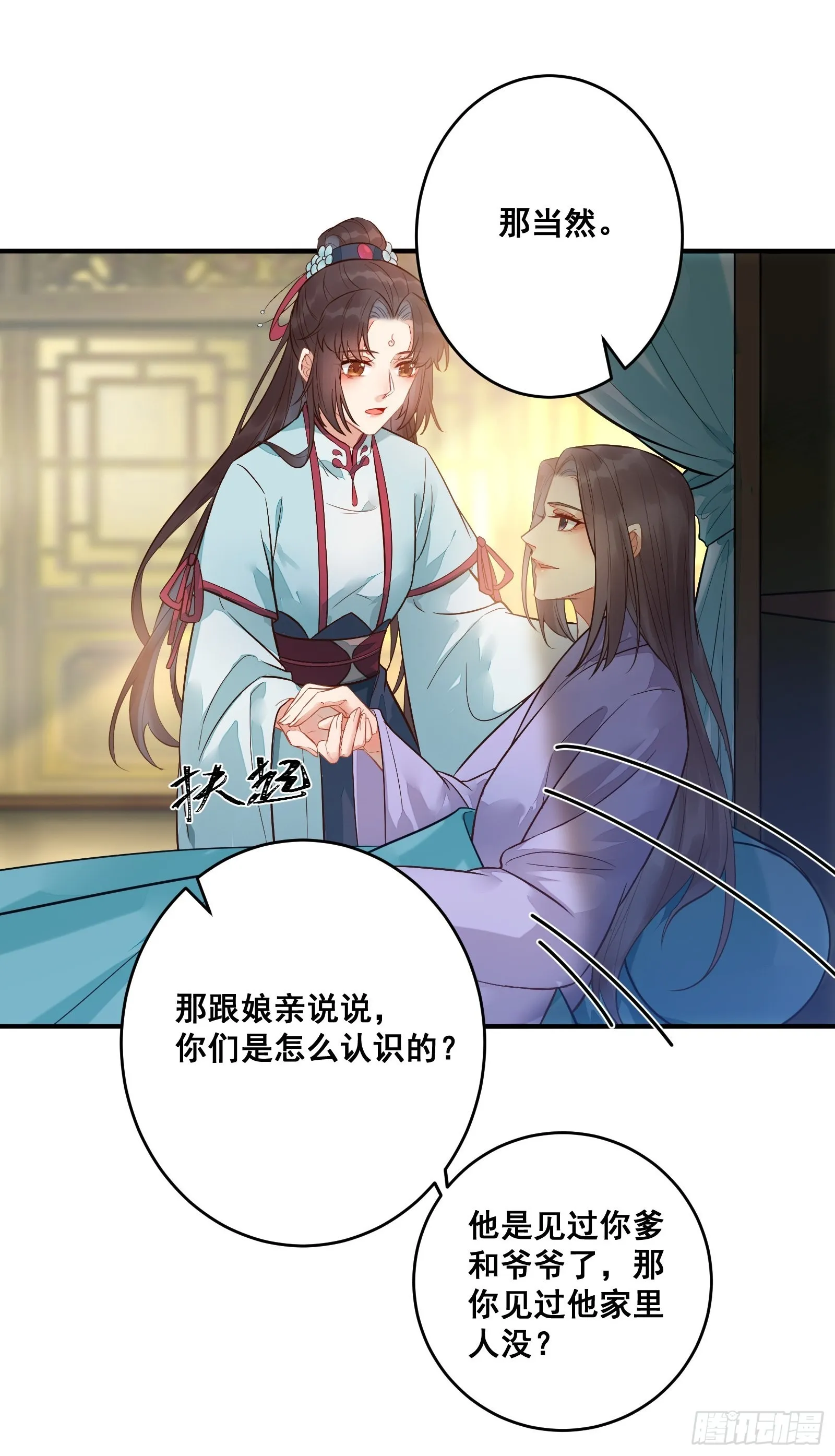 是我的男人 第39页