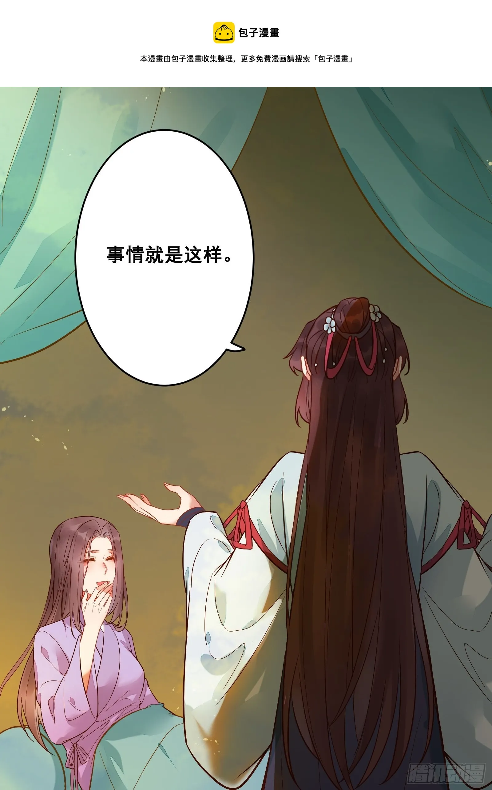 是我的男人 第41页