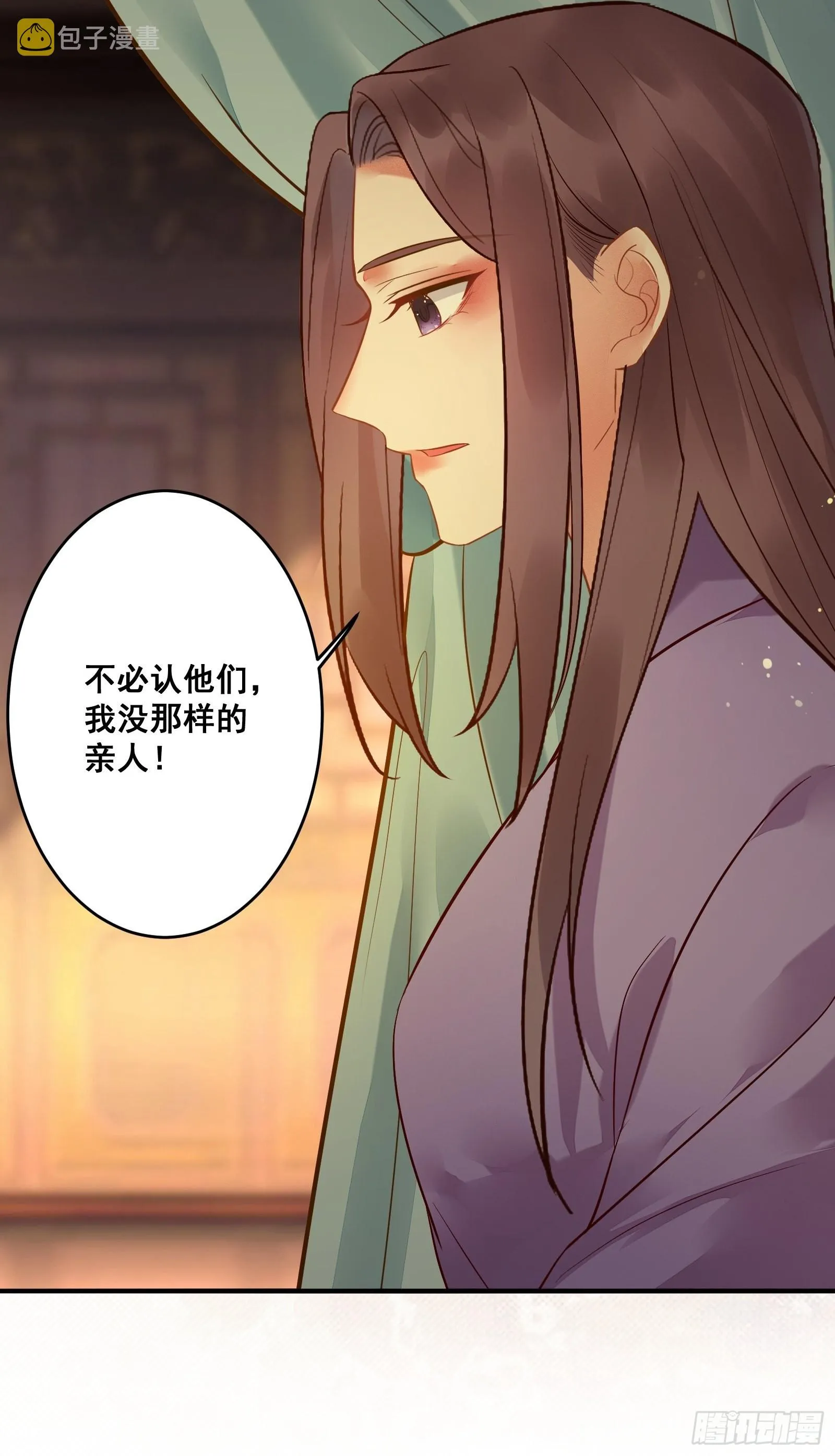 是我的男人 第47页