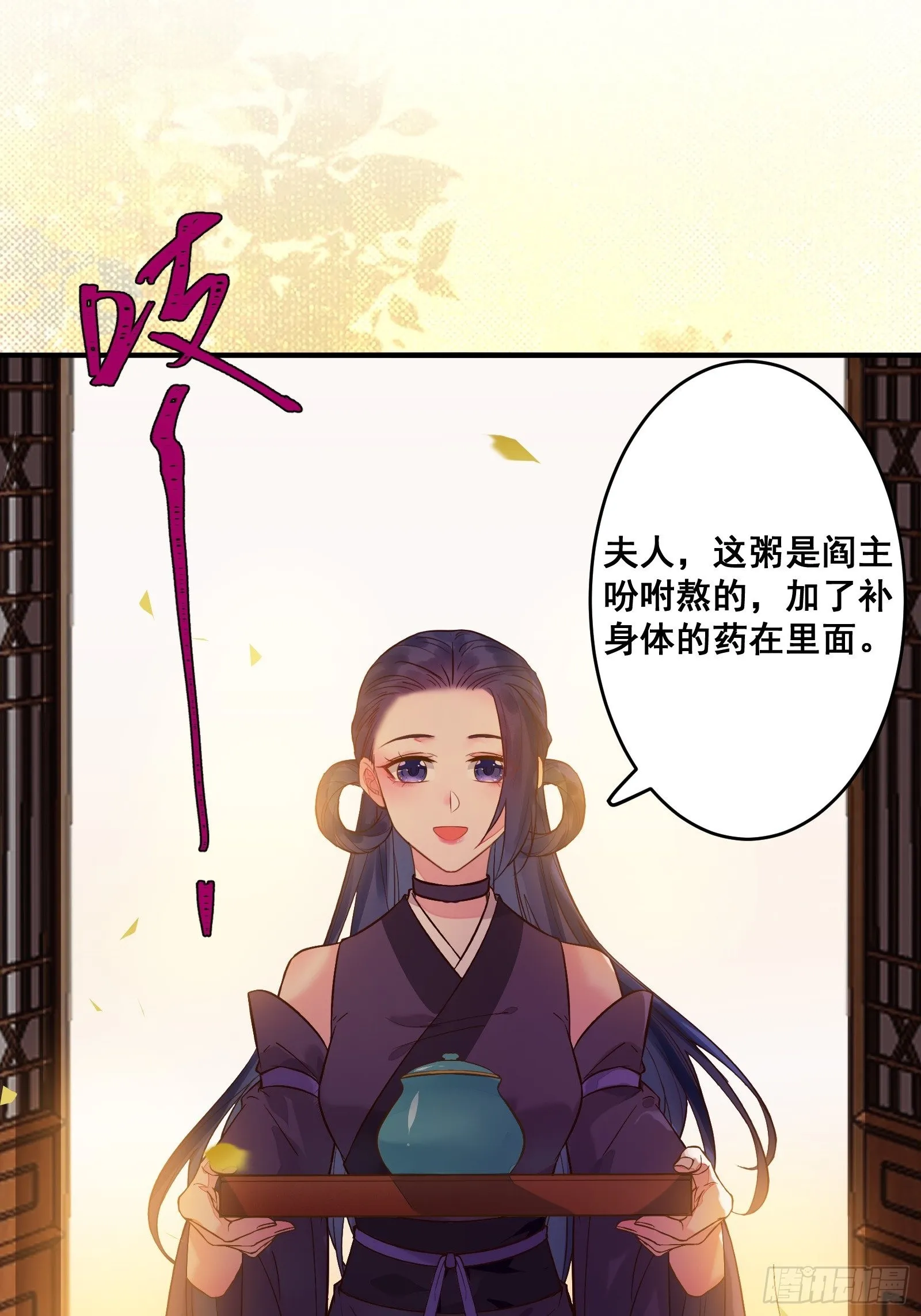 是我的男人 第48页