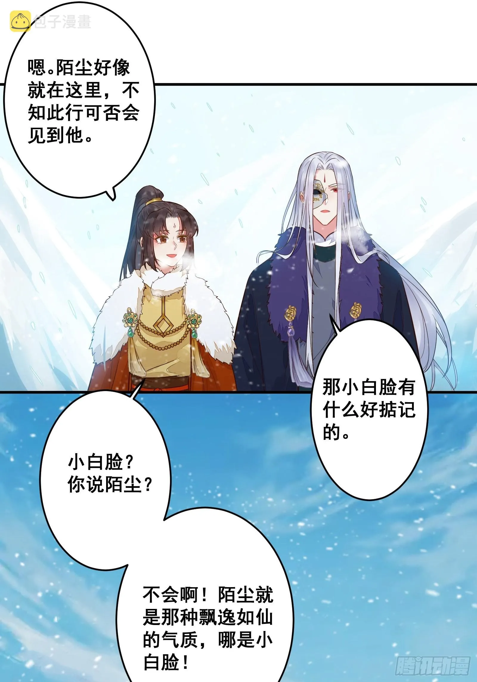 是我的男人 第57页