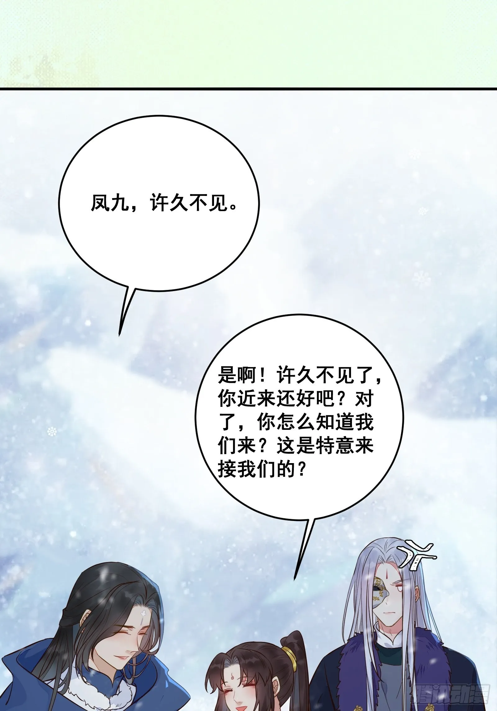 是我的男人 第60页