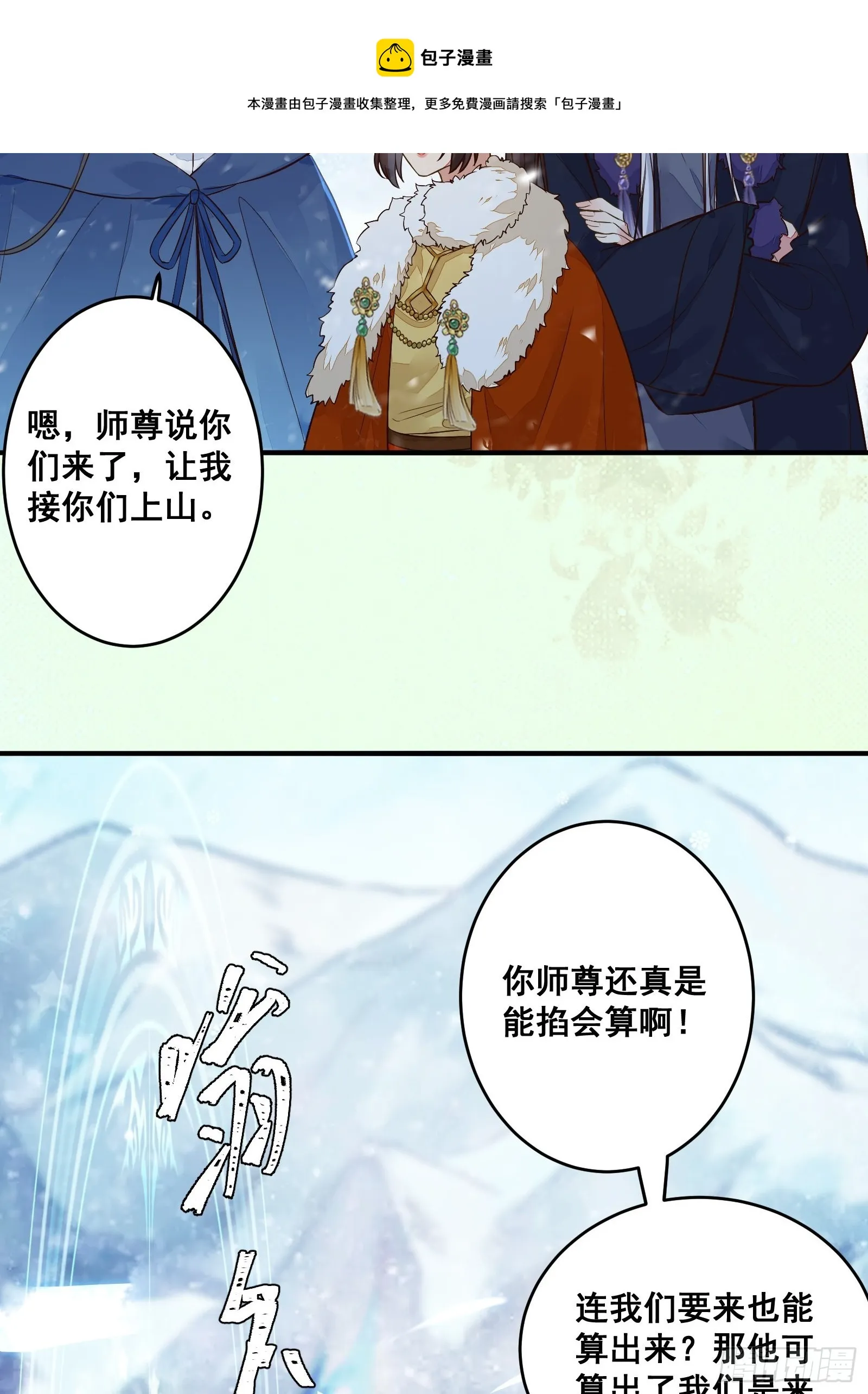 是我的男人 第61页