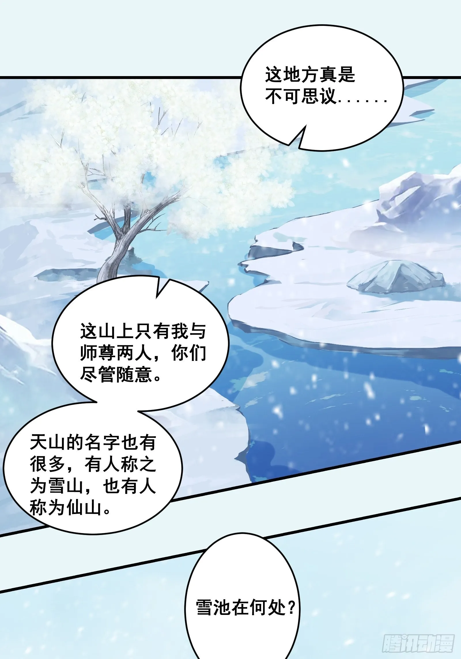 是我的男人 第64页